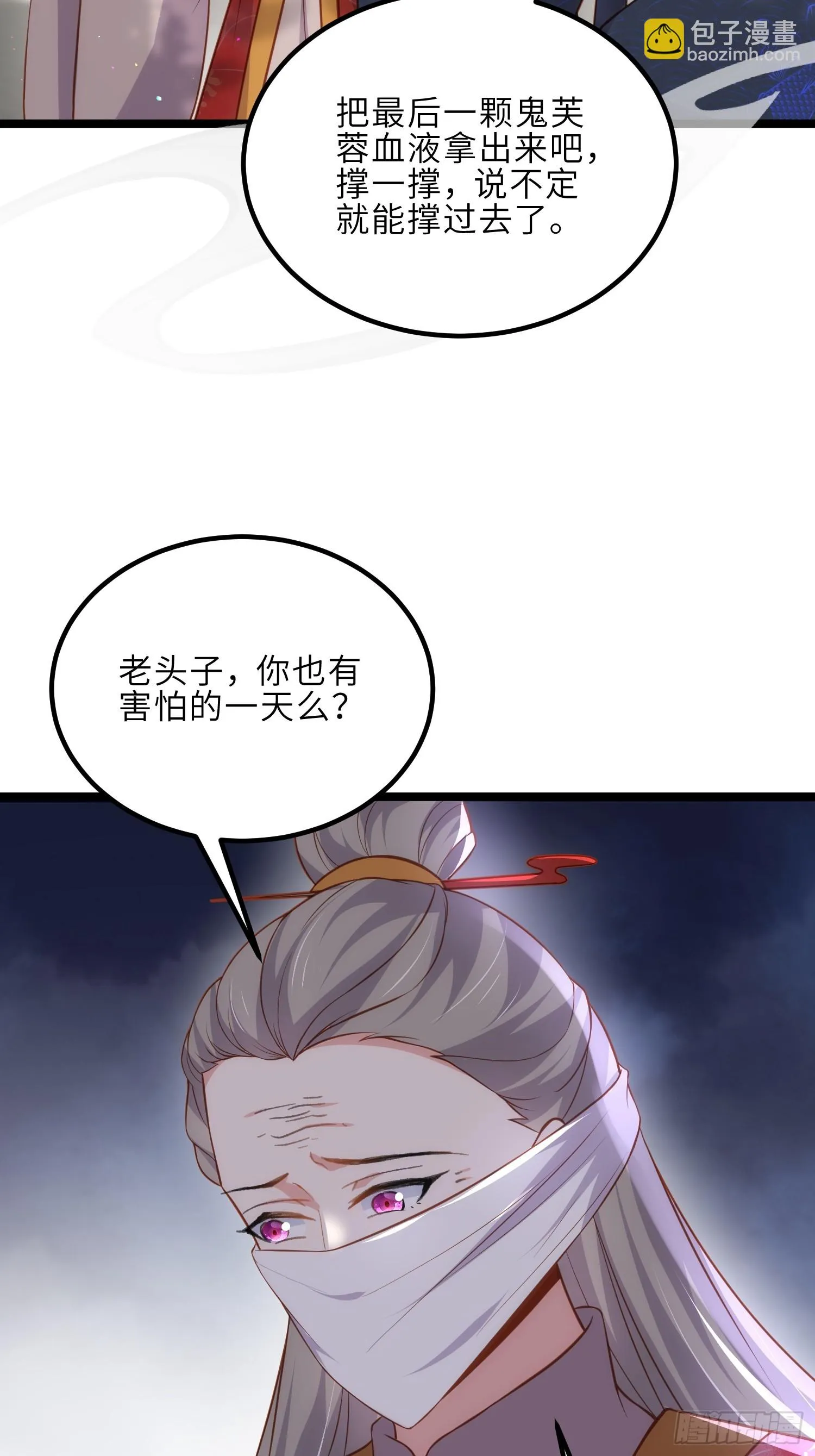 第312话 打掉你的孩子！ 第11页