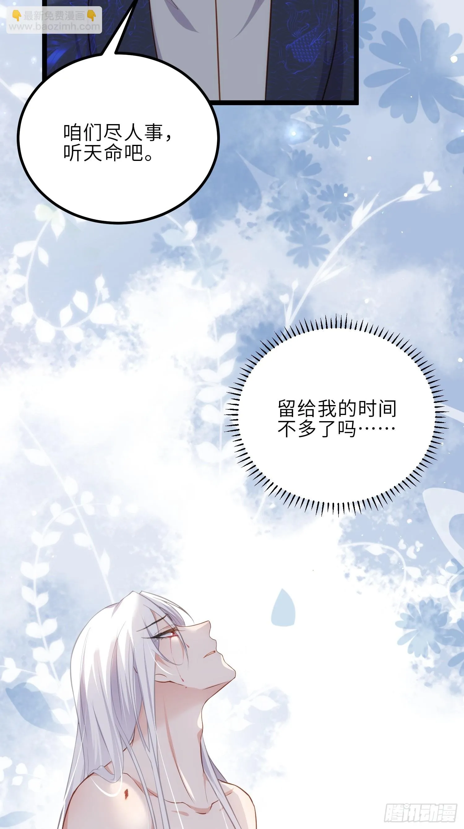 第312话 打掉你的孩子！ 第13页