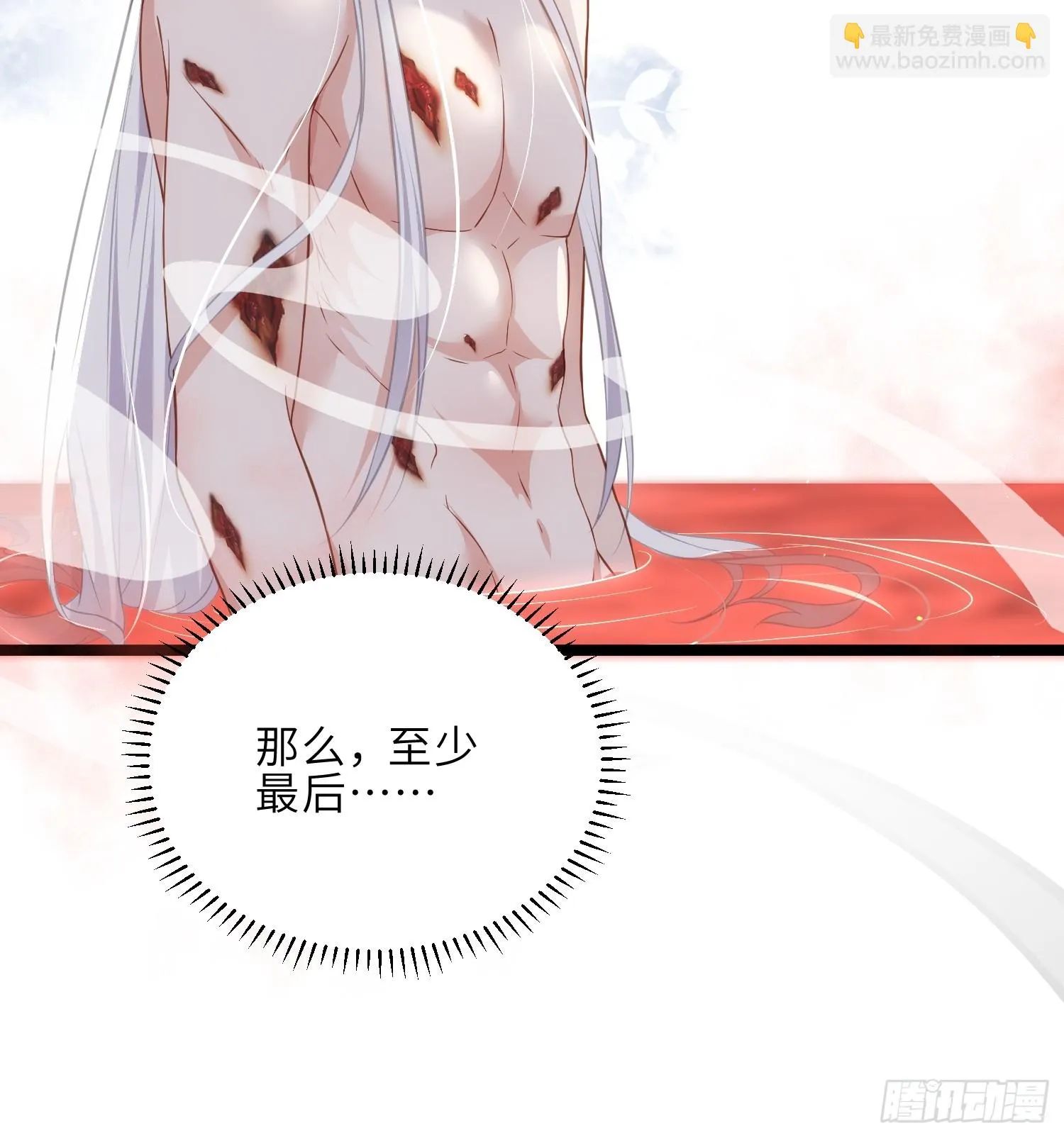 第312话 打掉你的孩子！ 第14页