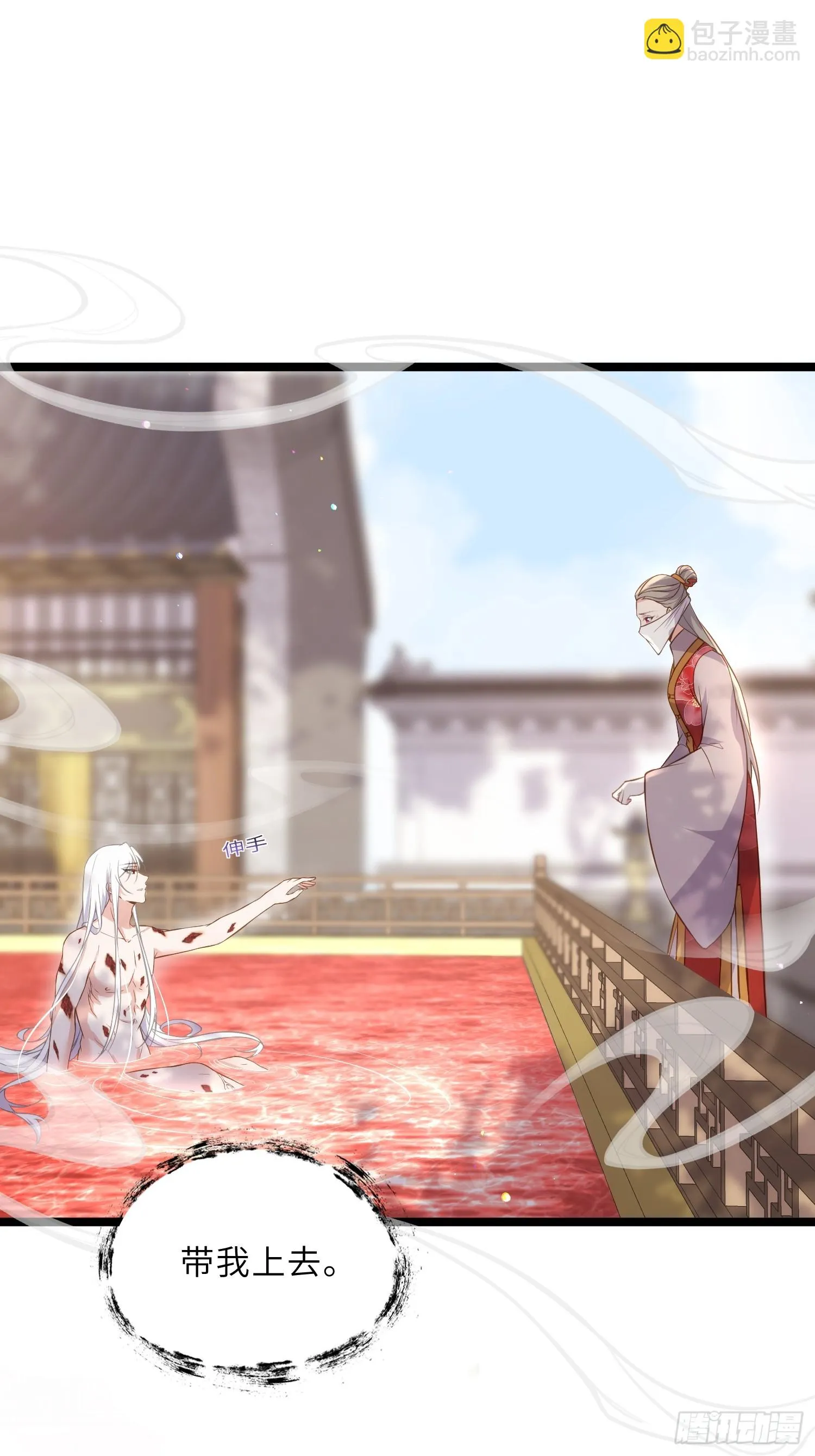 第312话 打掉你的孩子！ 第15页