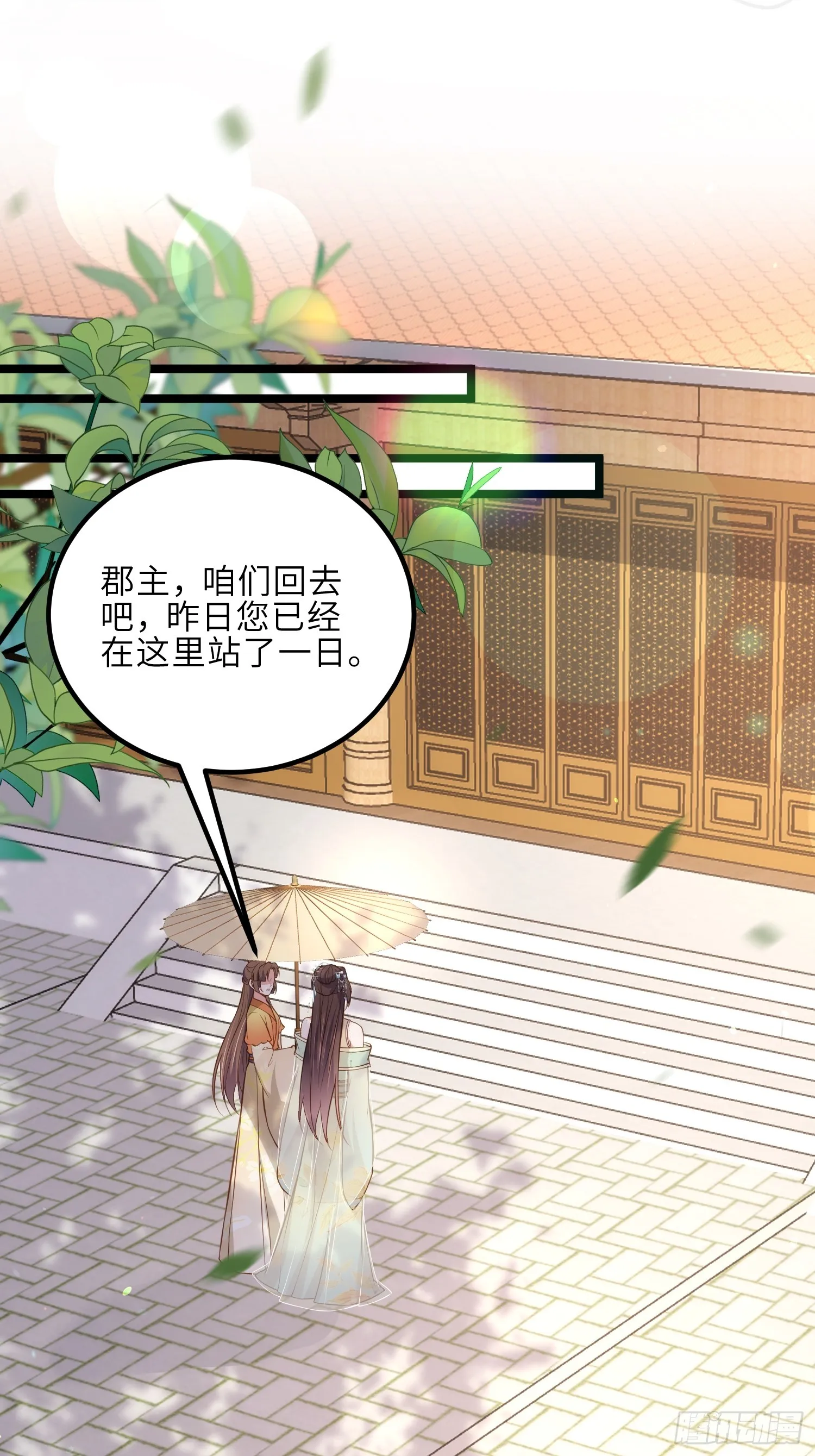 第312话 打掉你的孩子！ 第16页
