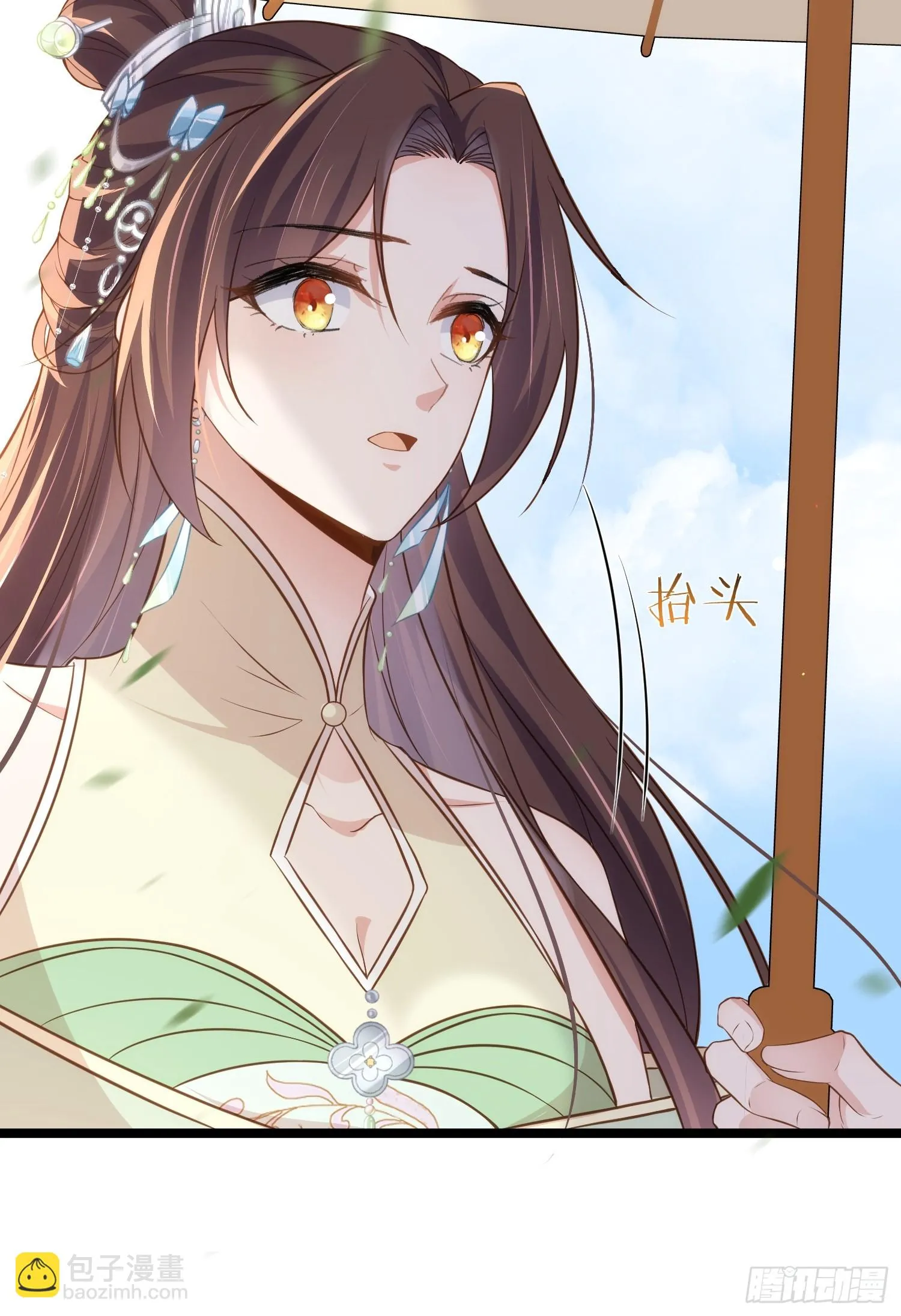 第312话 打掉你的孩子！ 第20页