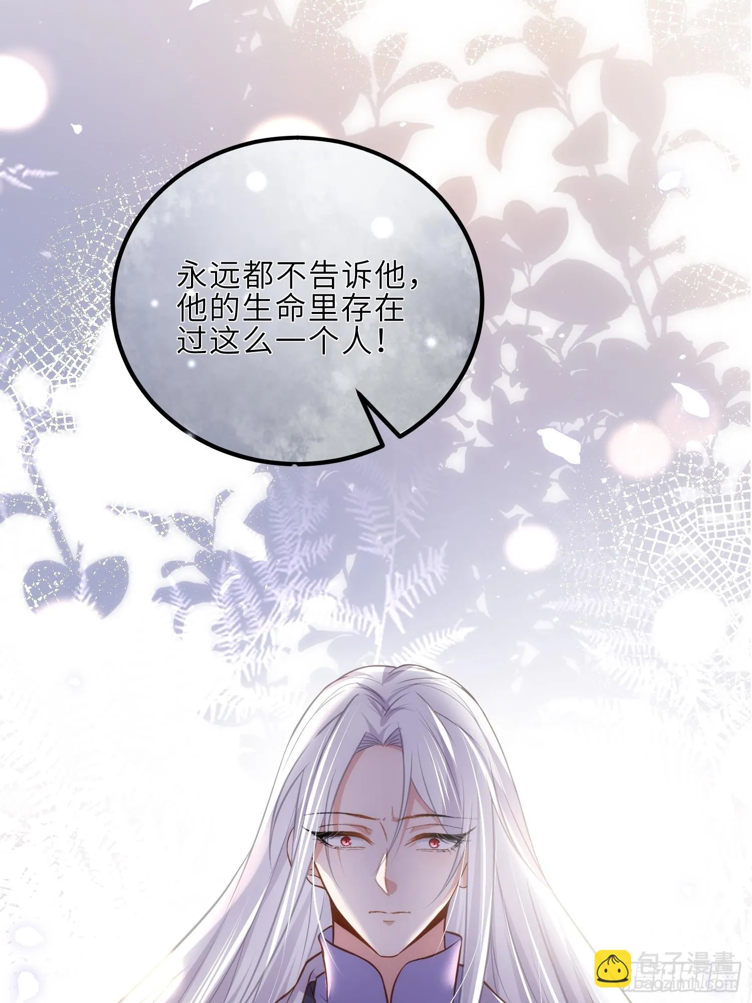 第312话 打掉你的孩子！ 第29页