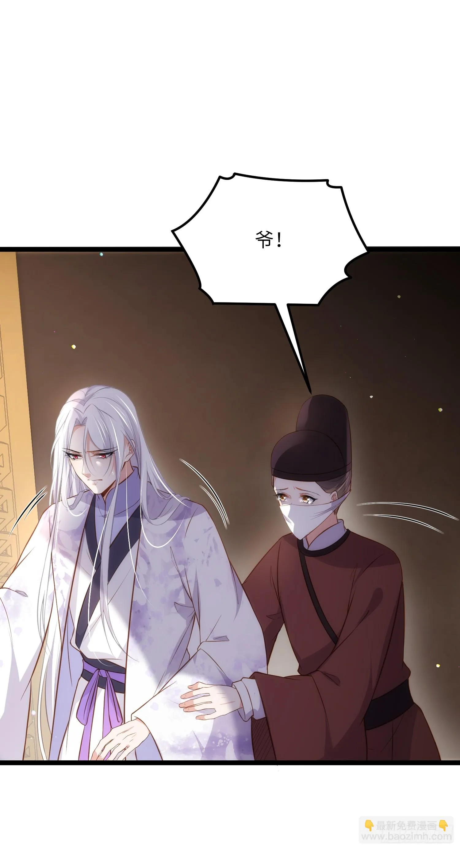 第312话 打掉你的孩子！ 第32页