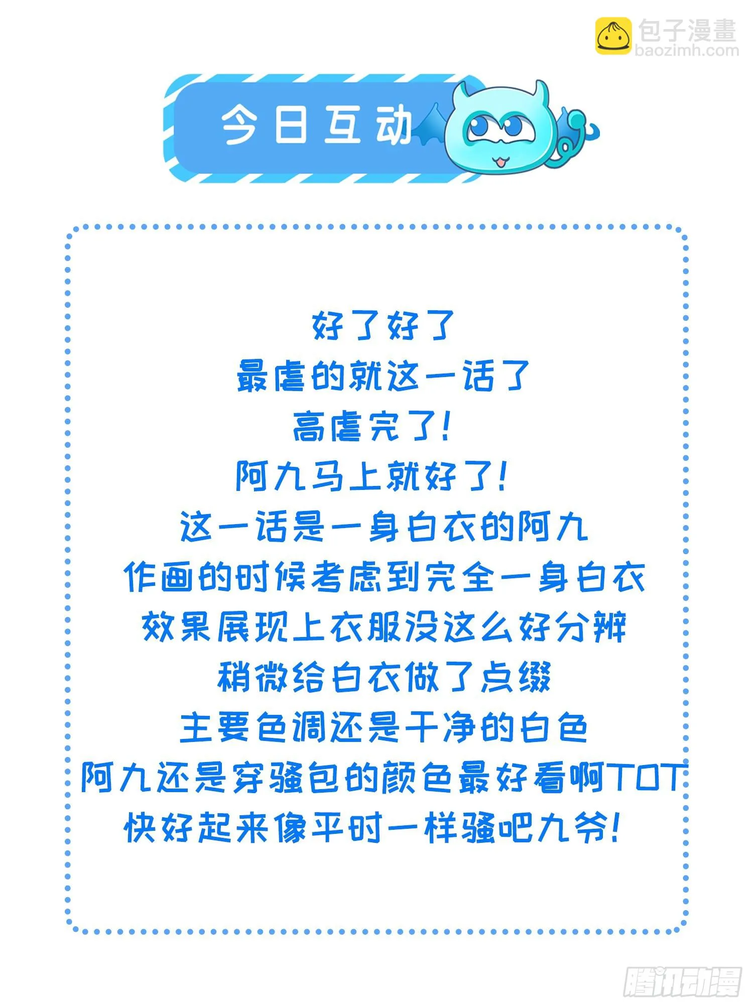 第312话 打掉你的孩子！ 第34页