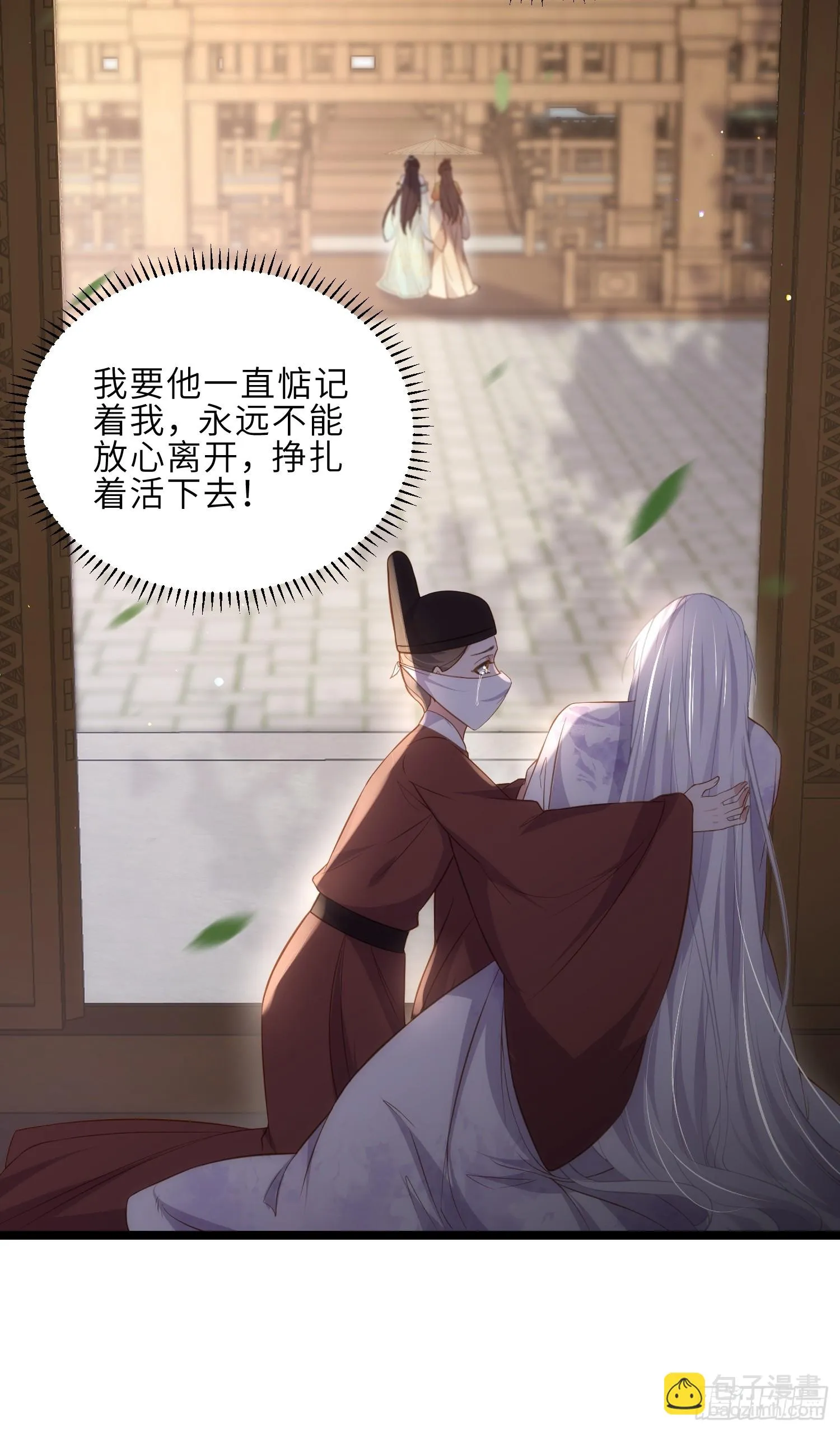第313话 为我，活下去！ 第6页