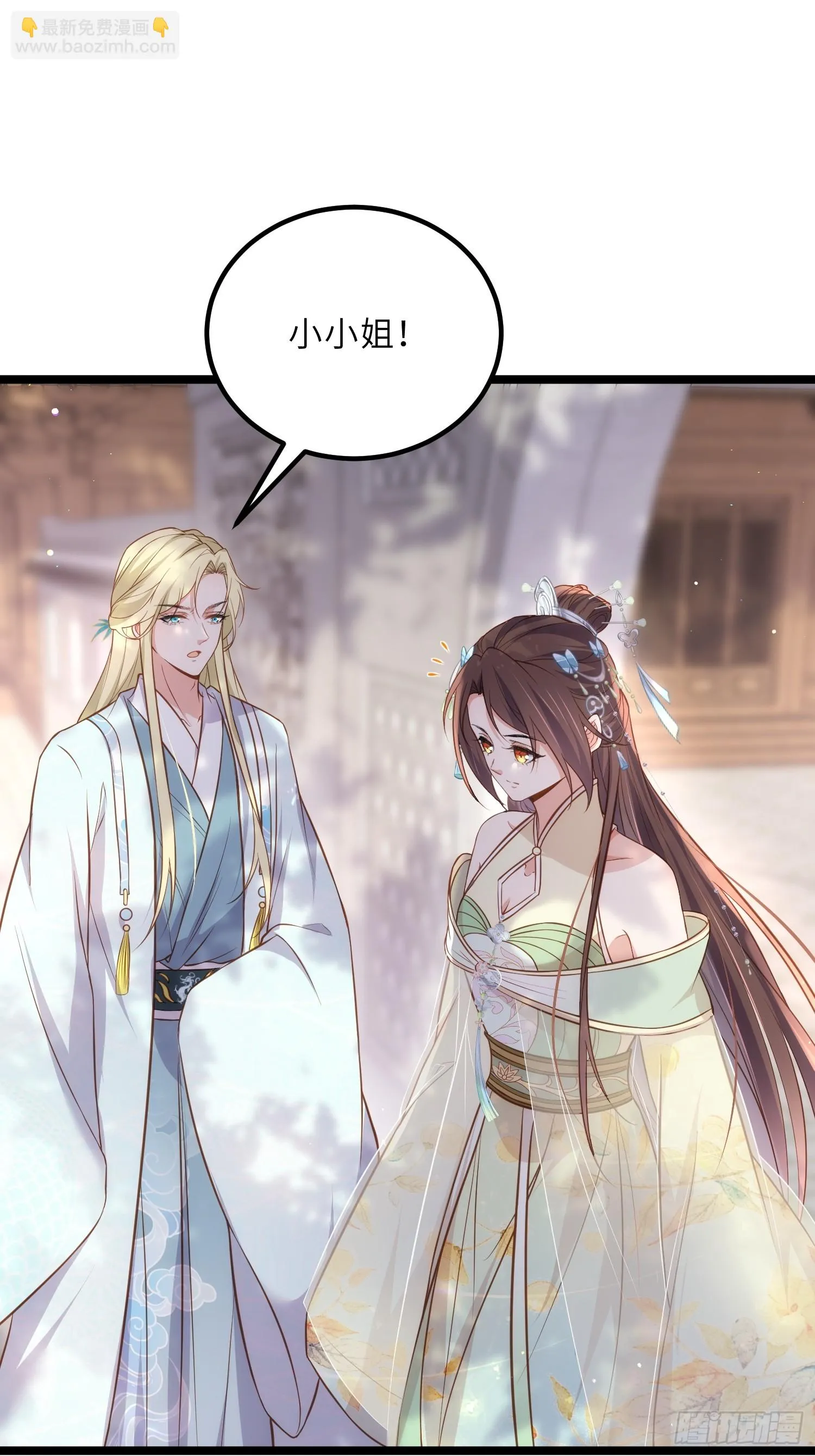 第313话 为我，活下去！ 第7页
