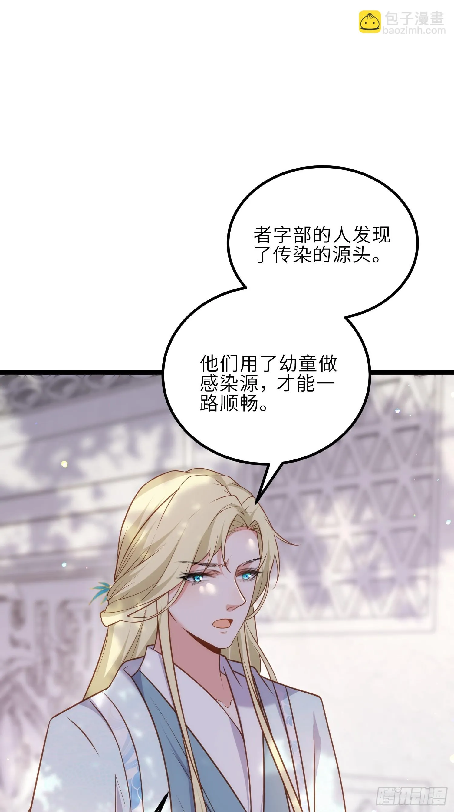 第313话 为我，活下去！ 第8页