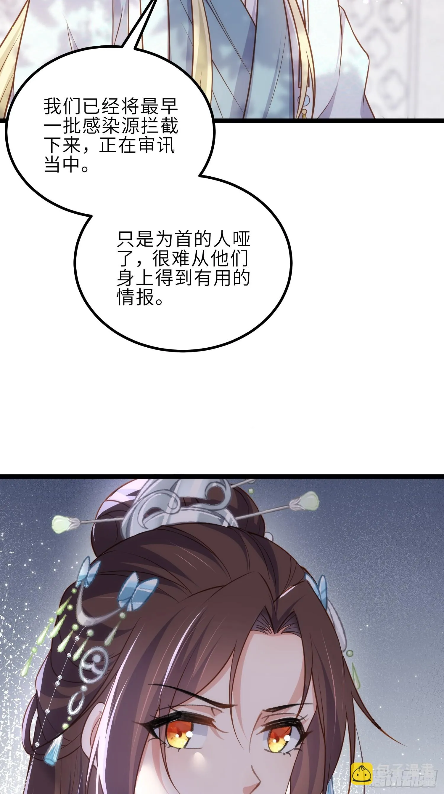 第313话 为我，活下去！ 第9页