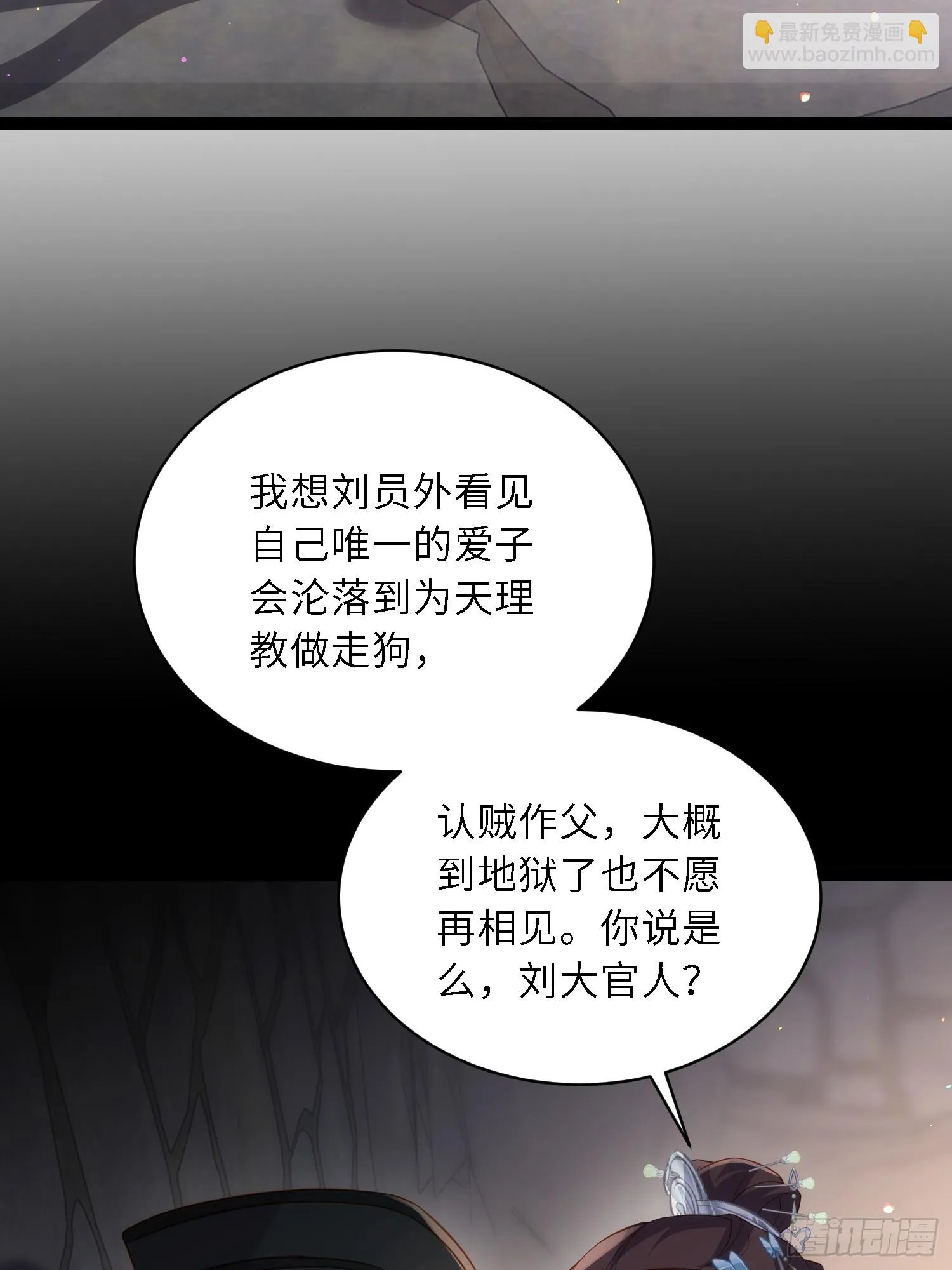 第313话 为我，活下去！ 第16页
