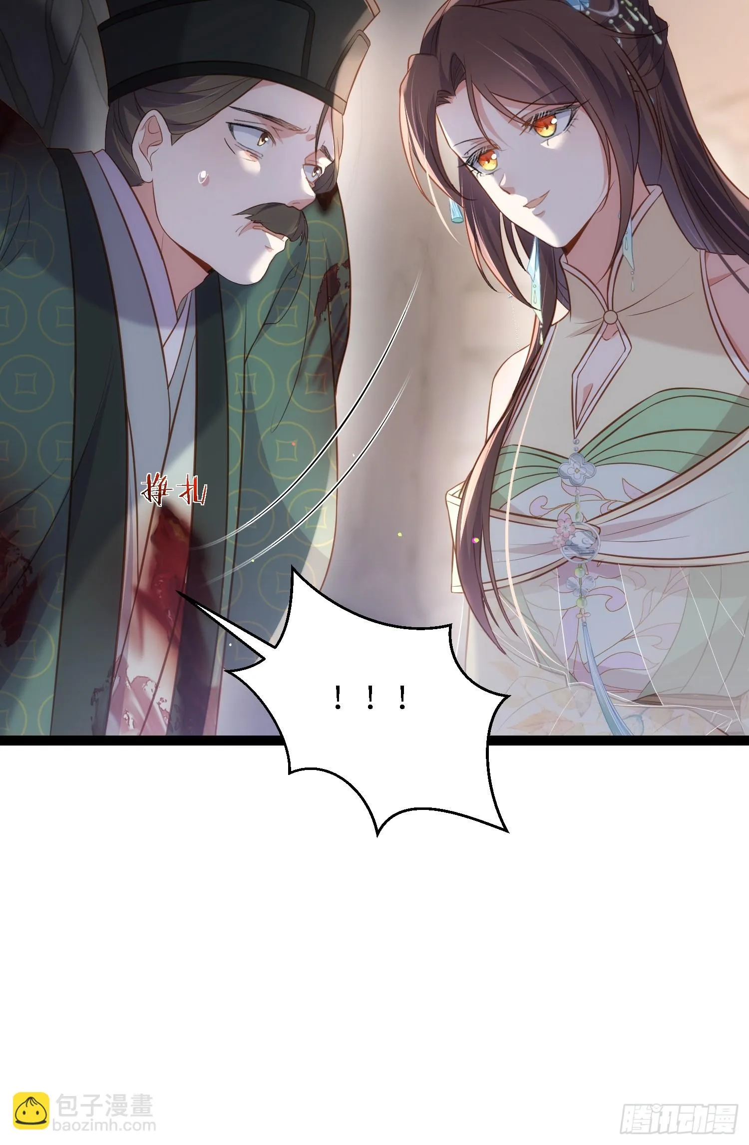 第313话 为我，活下去！ 第17页