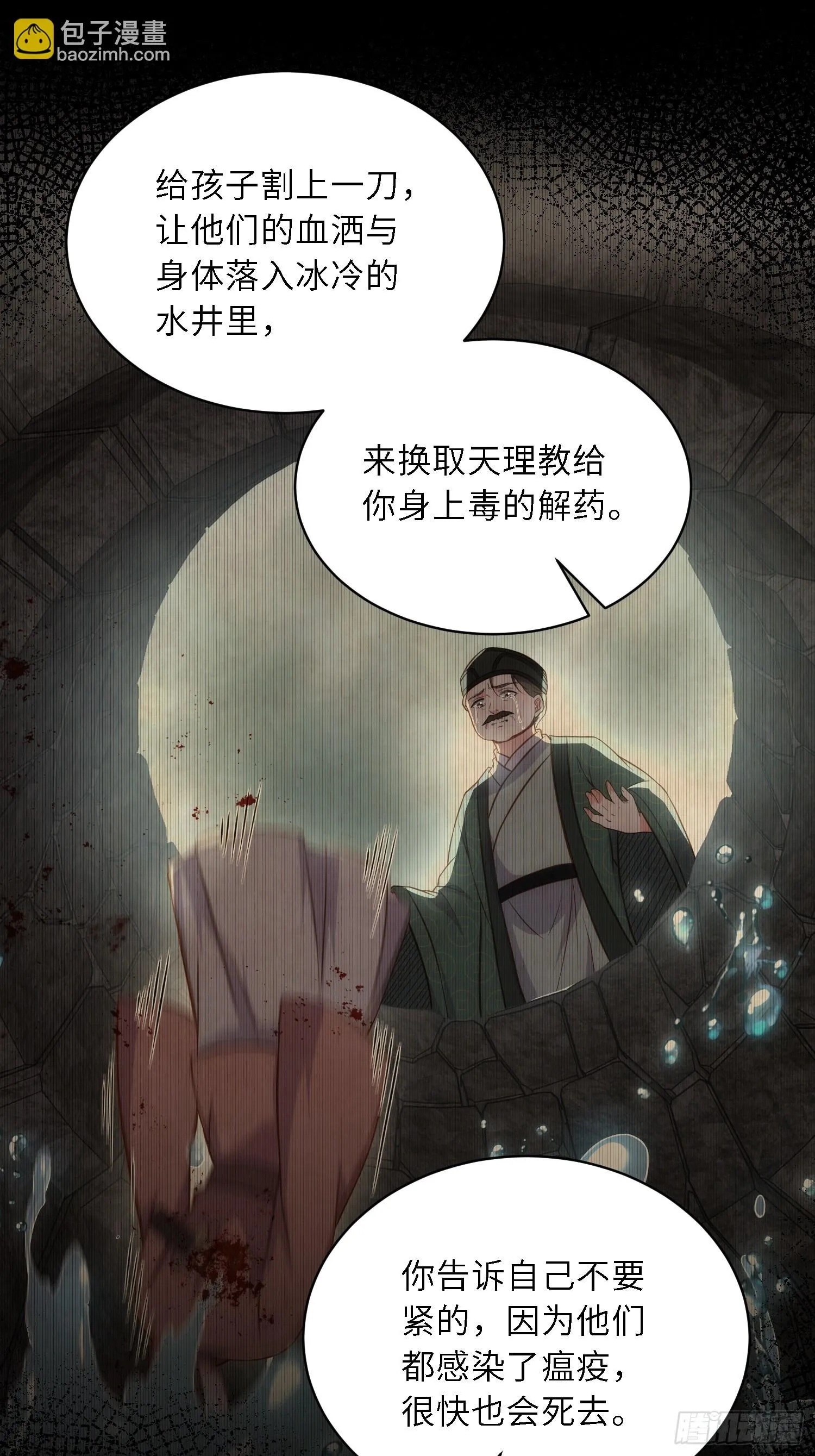 第313话 为我，活下去！ 第19页
