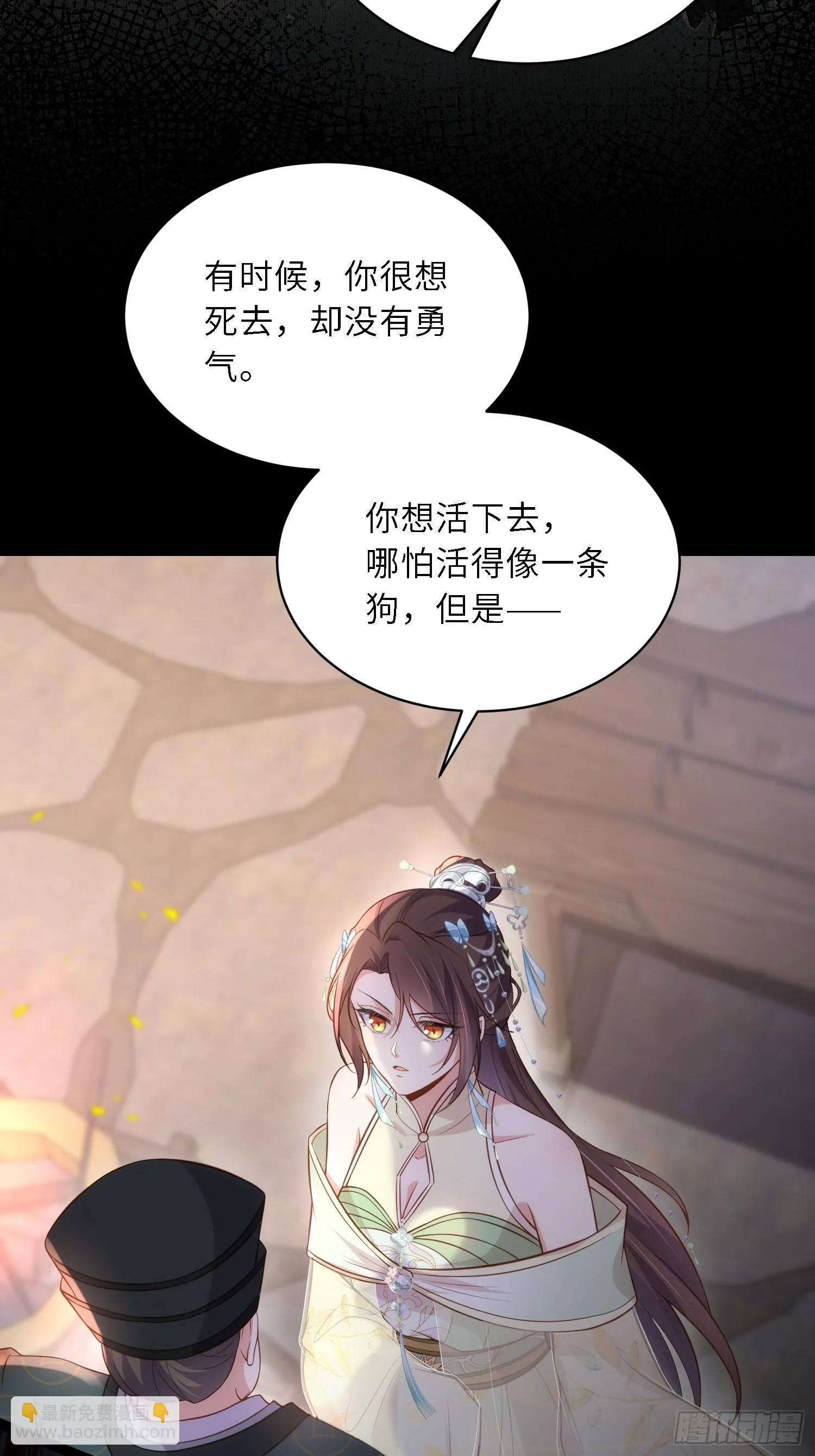 第313话 为我，活下去！ 第20页