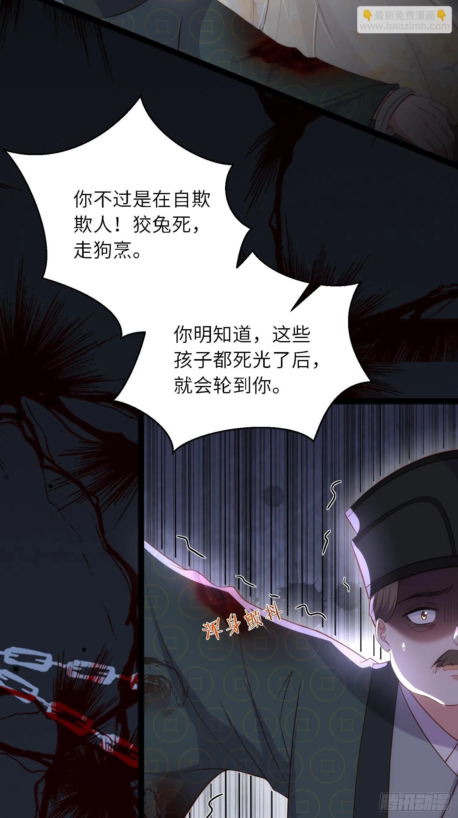 第313话 为我，活下去！ 第21页