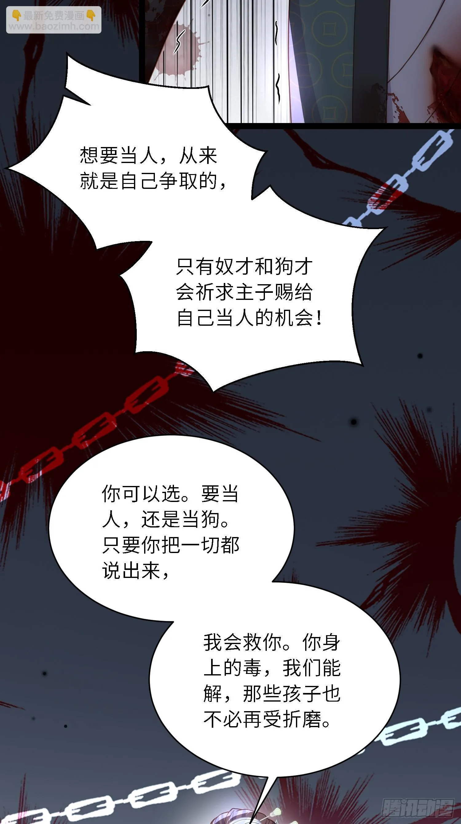 第313话 为我，活下去！ 第22页