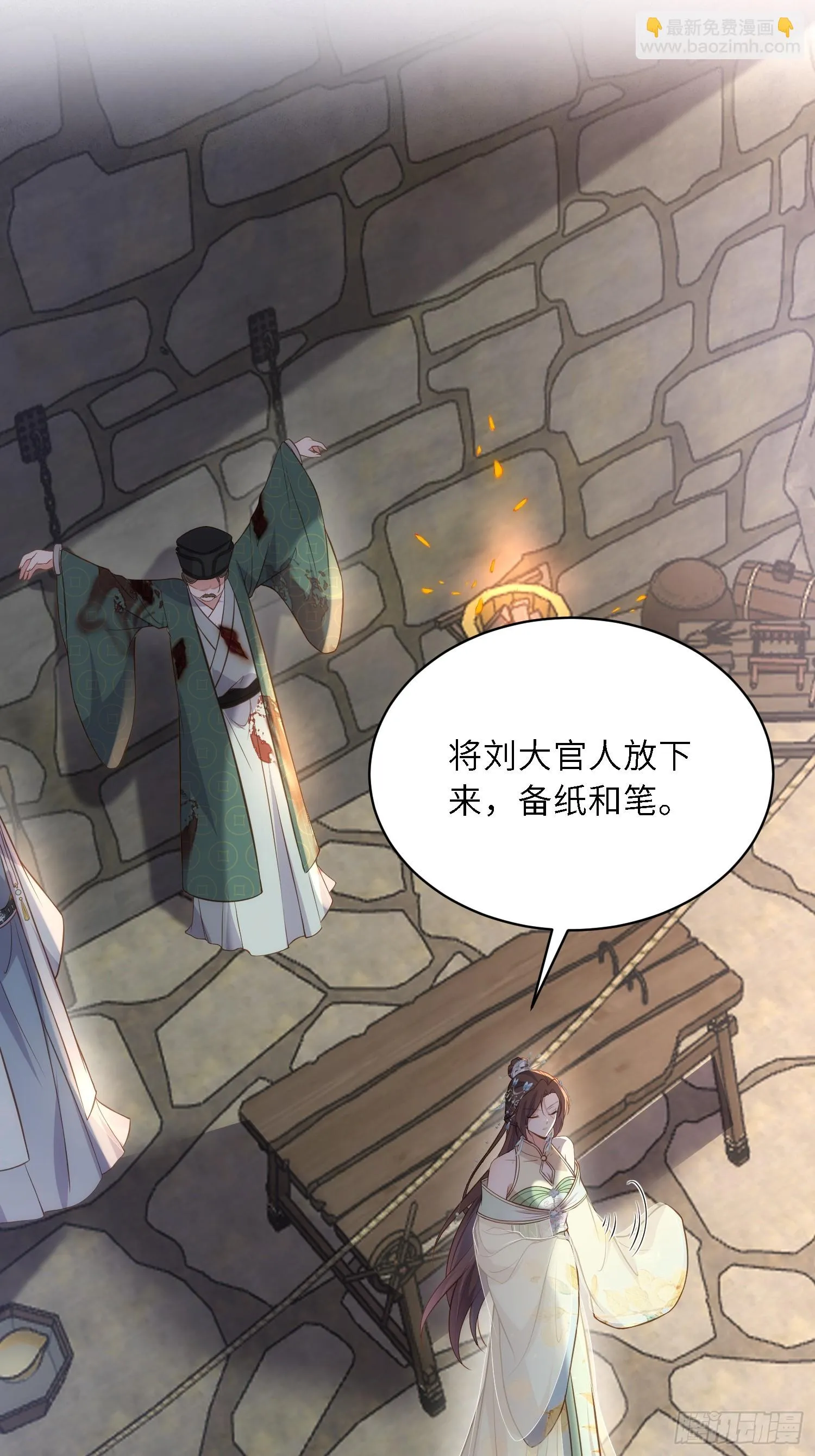第313话 为我，活下去！ 第25页