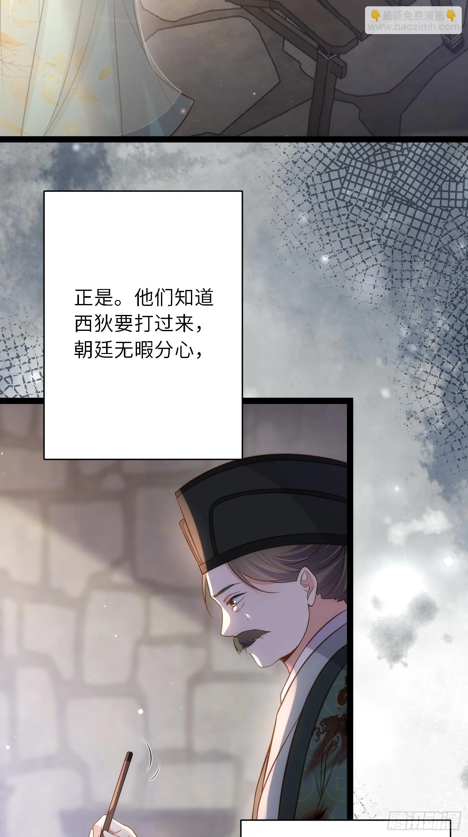 第313话 为我，活下去！ 第28页