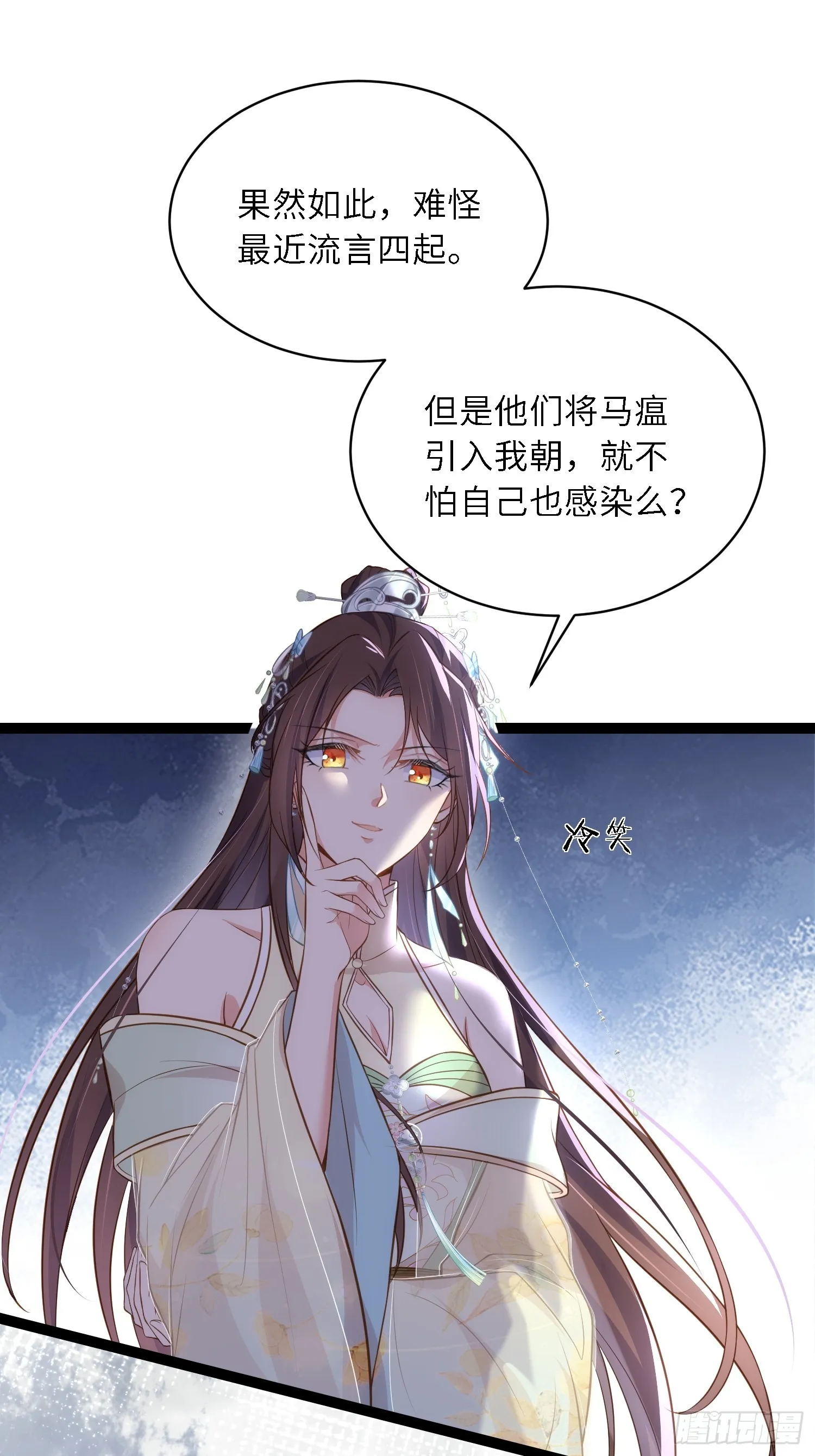 第313话 为我，活下去！ 第30页