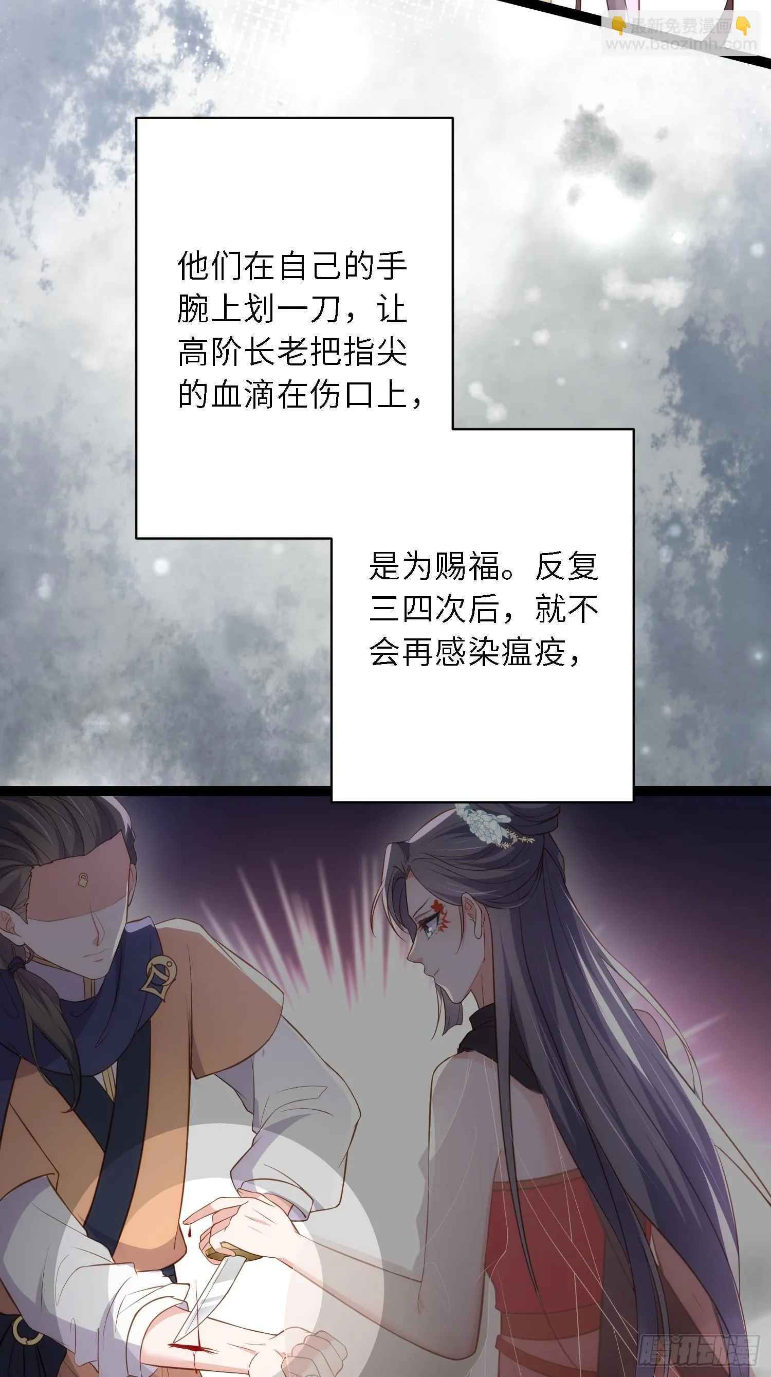 第313话 为我，活下去！ 第31页