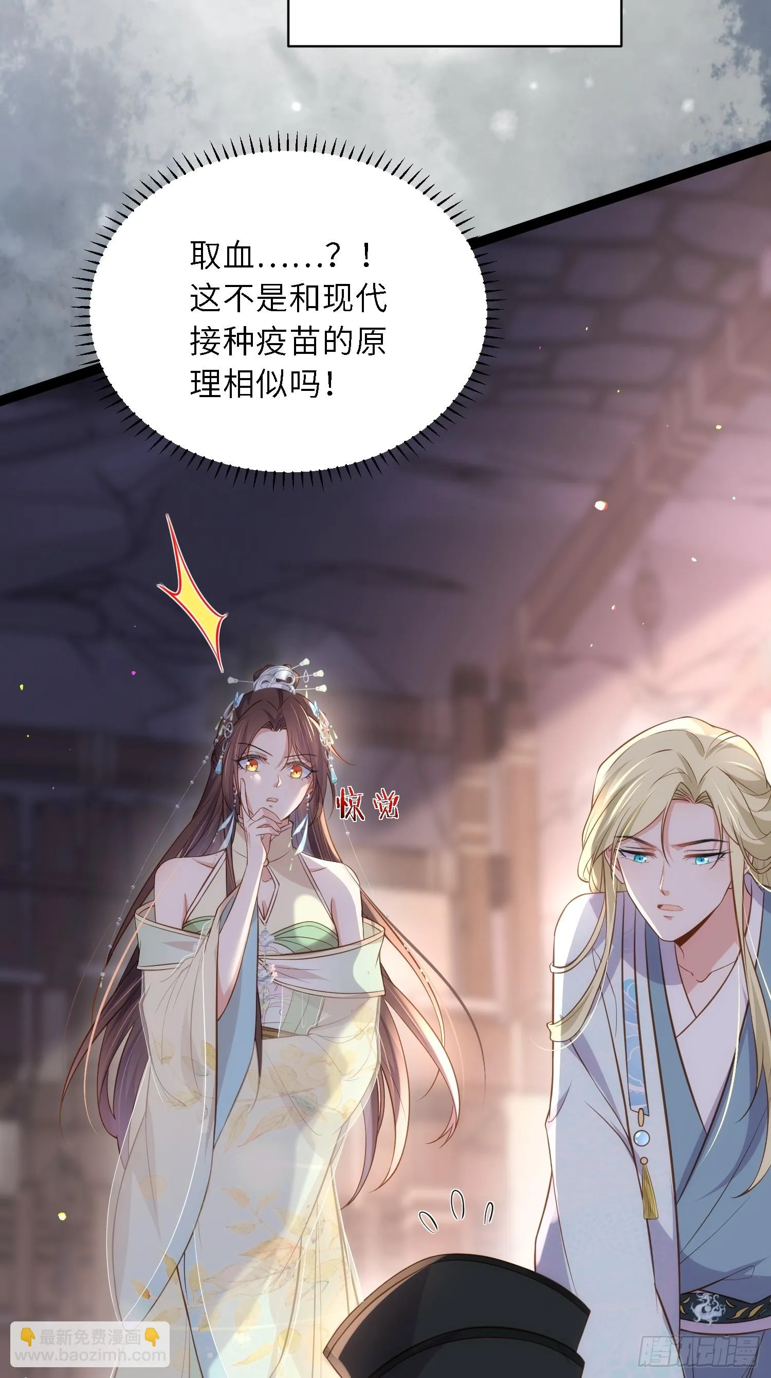 第313话 为我，活下去！ 第33页
