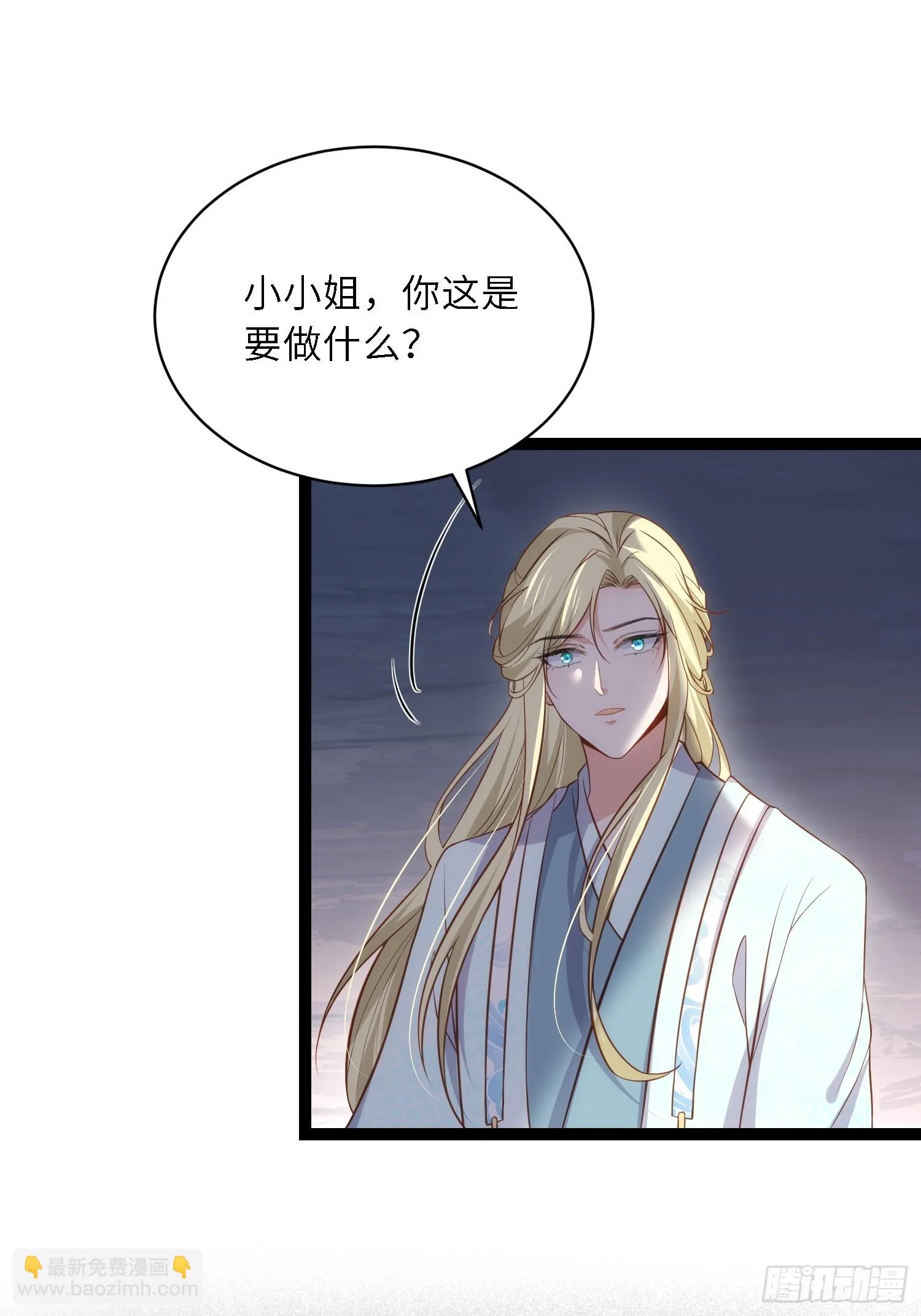 第313话 为我，活下去！ 第36页