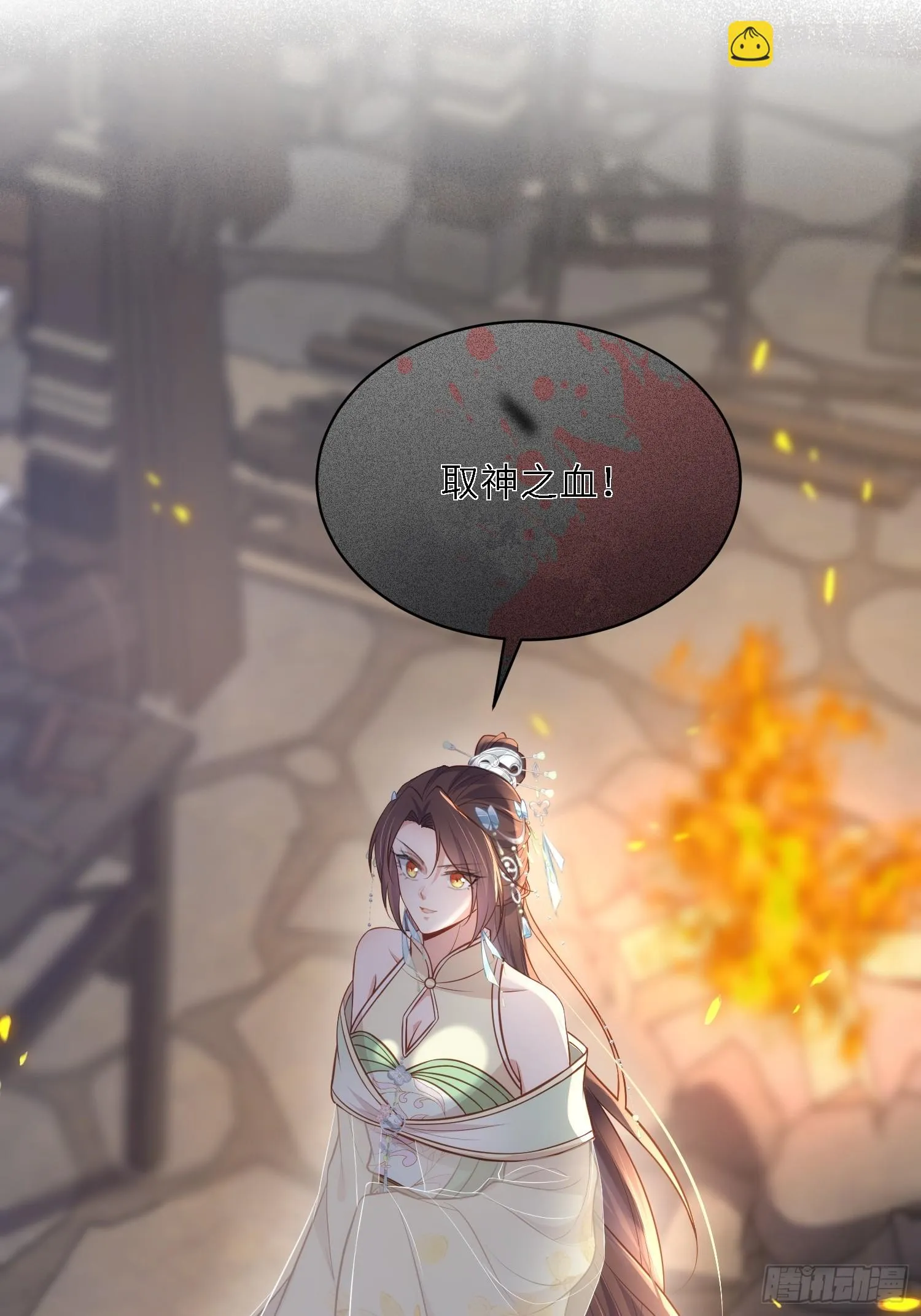 第313话 为我，活下去！ 第37页