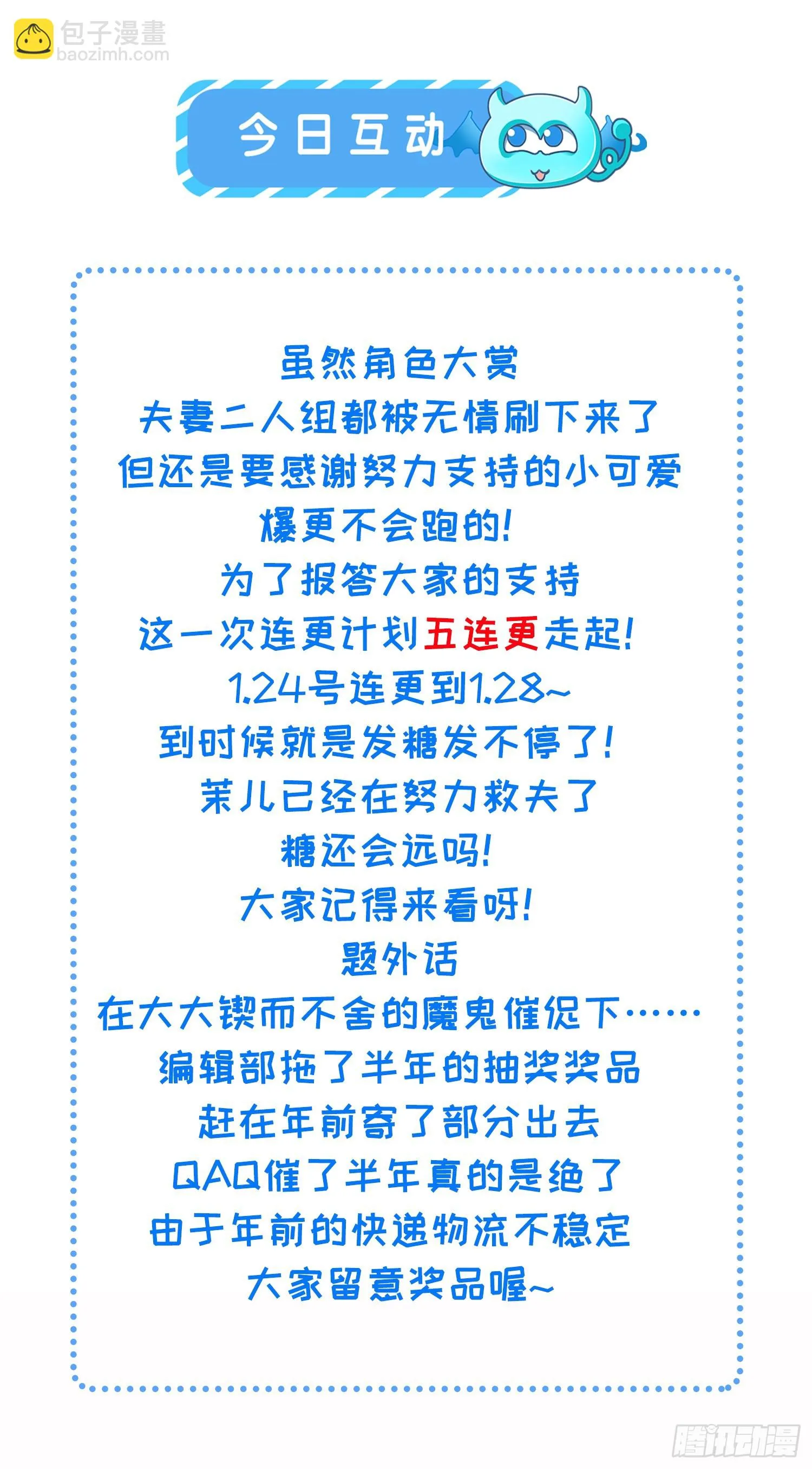 第313话 为我，活下去！ 第39页