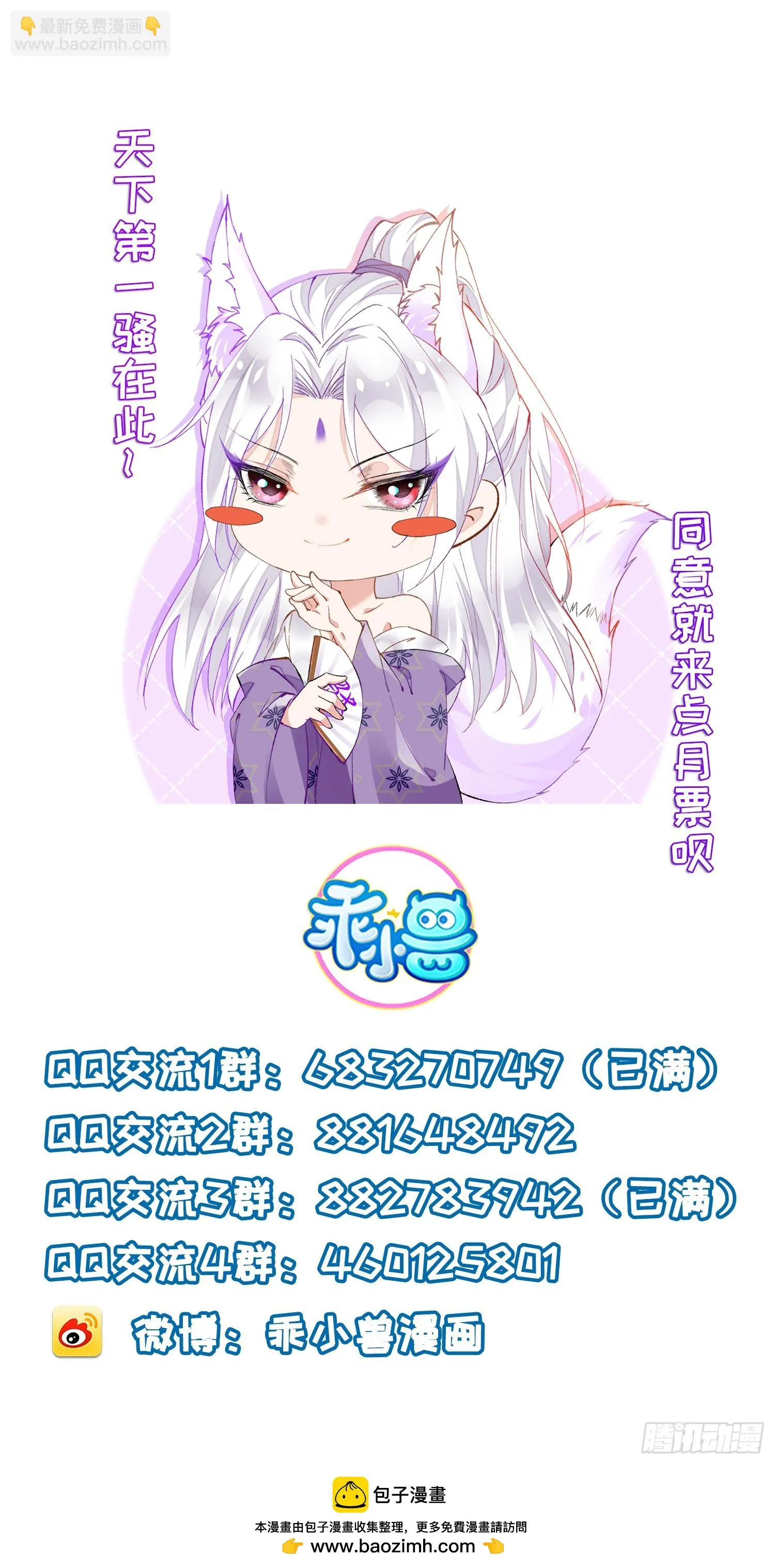 第313话 为我，活下去！ 第40页