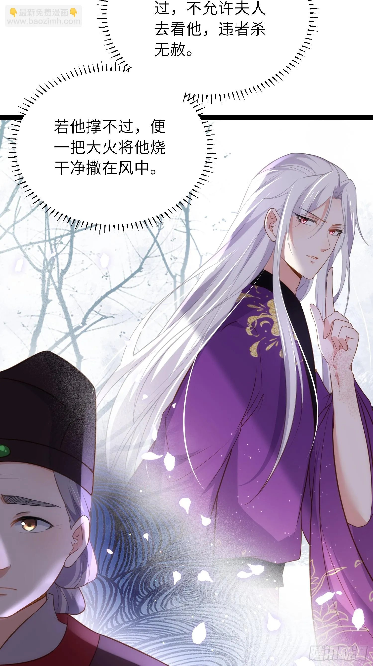 第314话 哥哥许我位份 第10页
