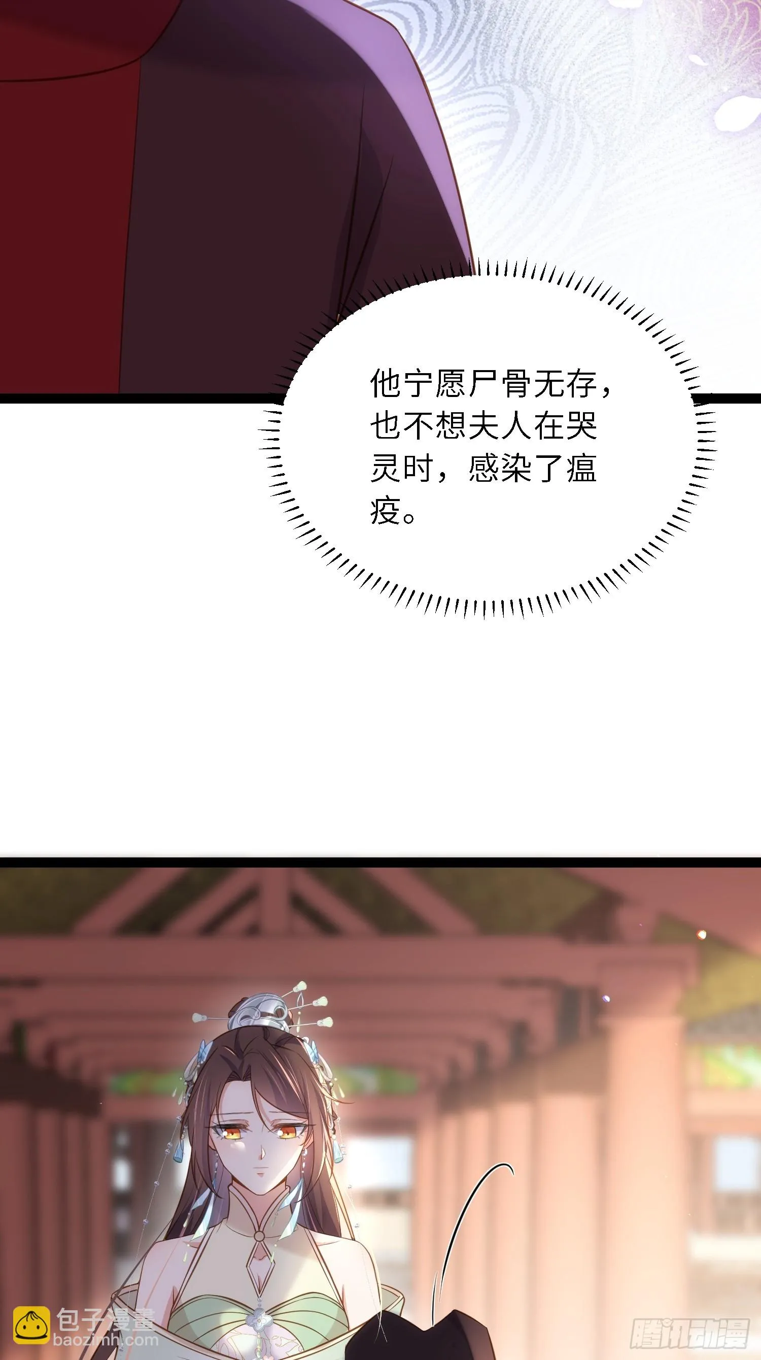 第314话 哥哥许我位份 第11页