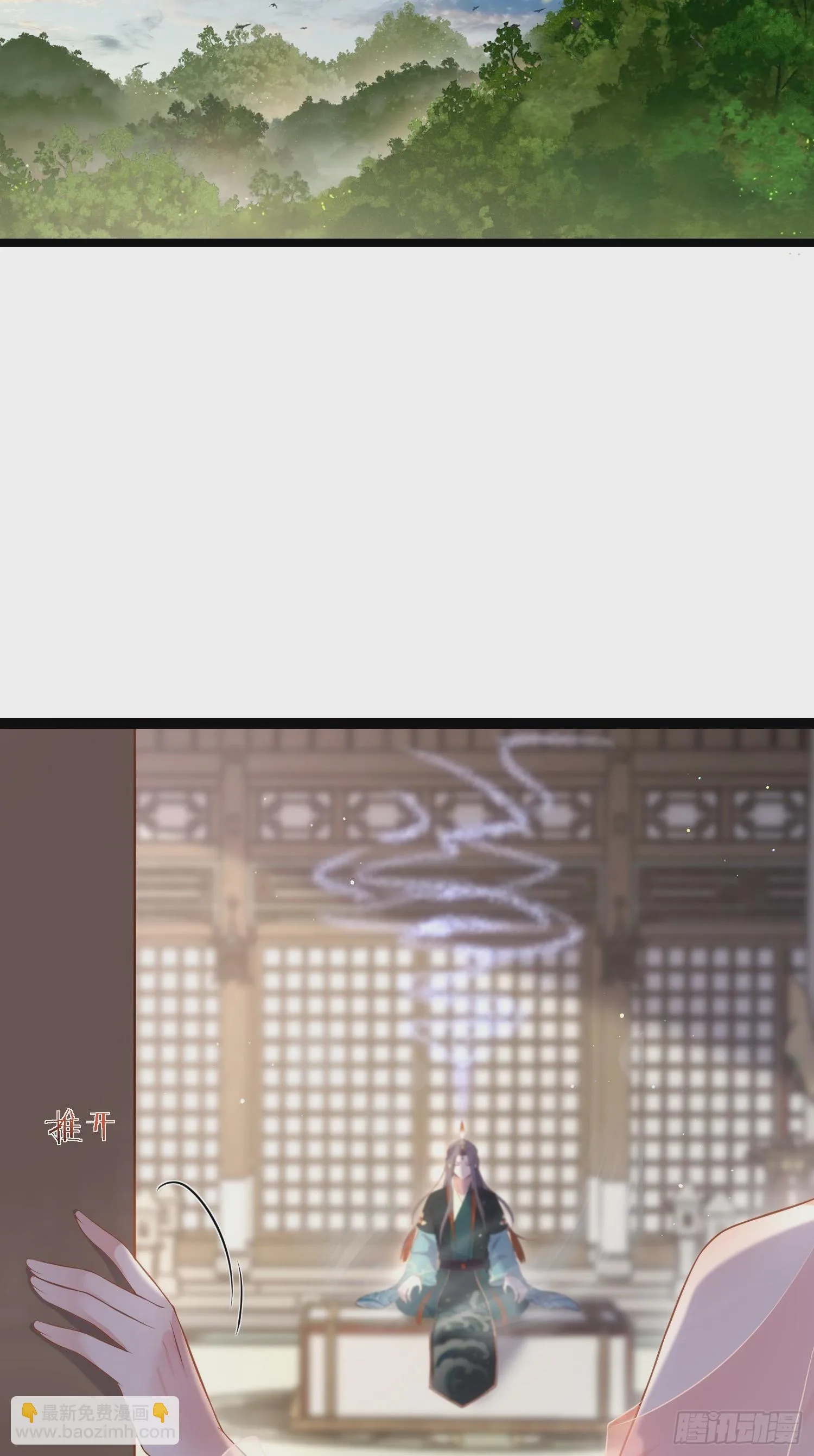 第314话 哥哥许我位份 第17页