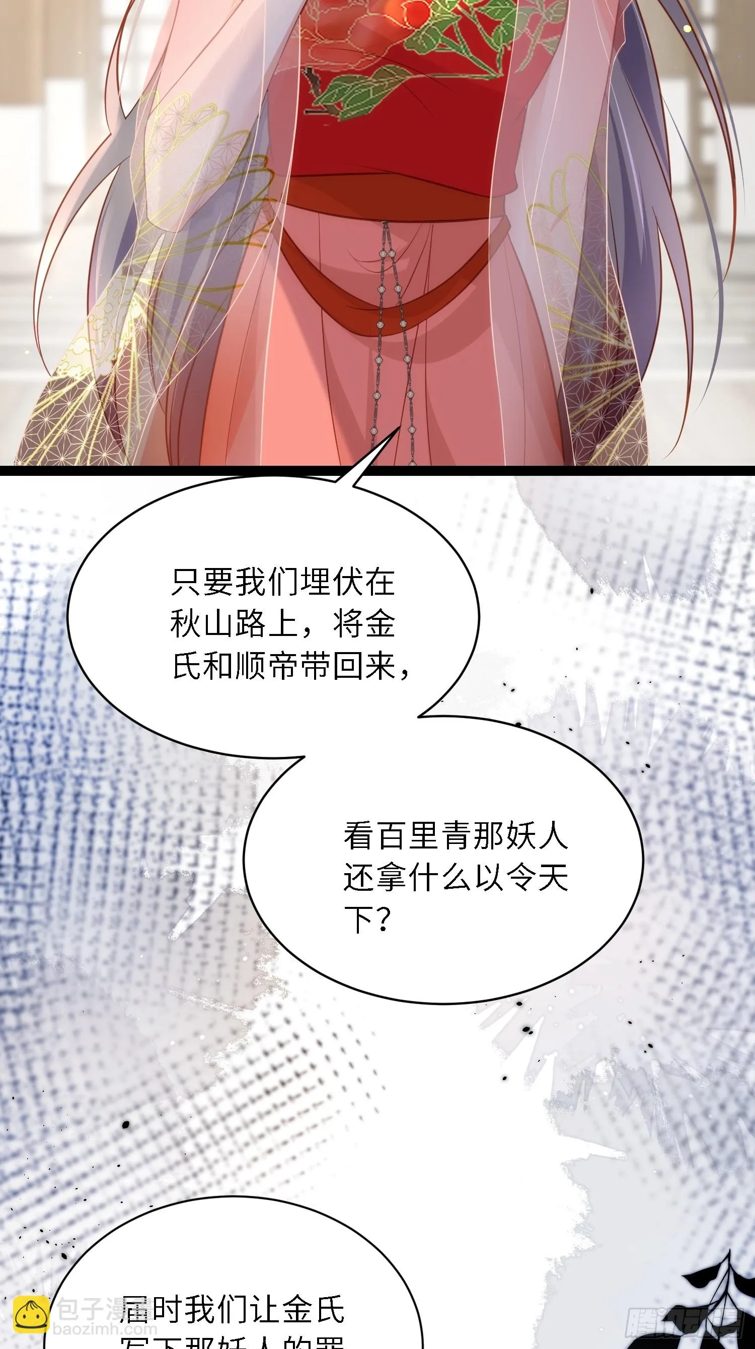 第314话 哥哥许我位份 第22页