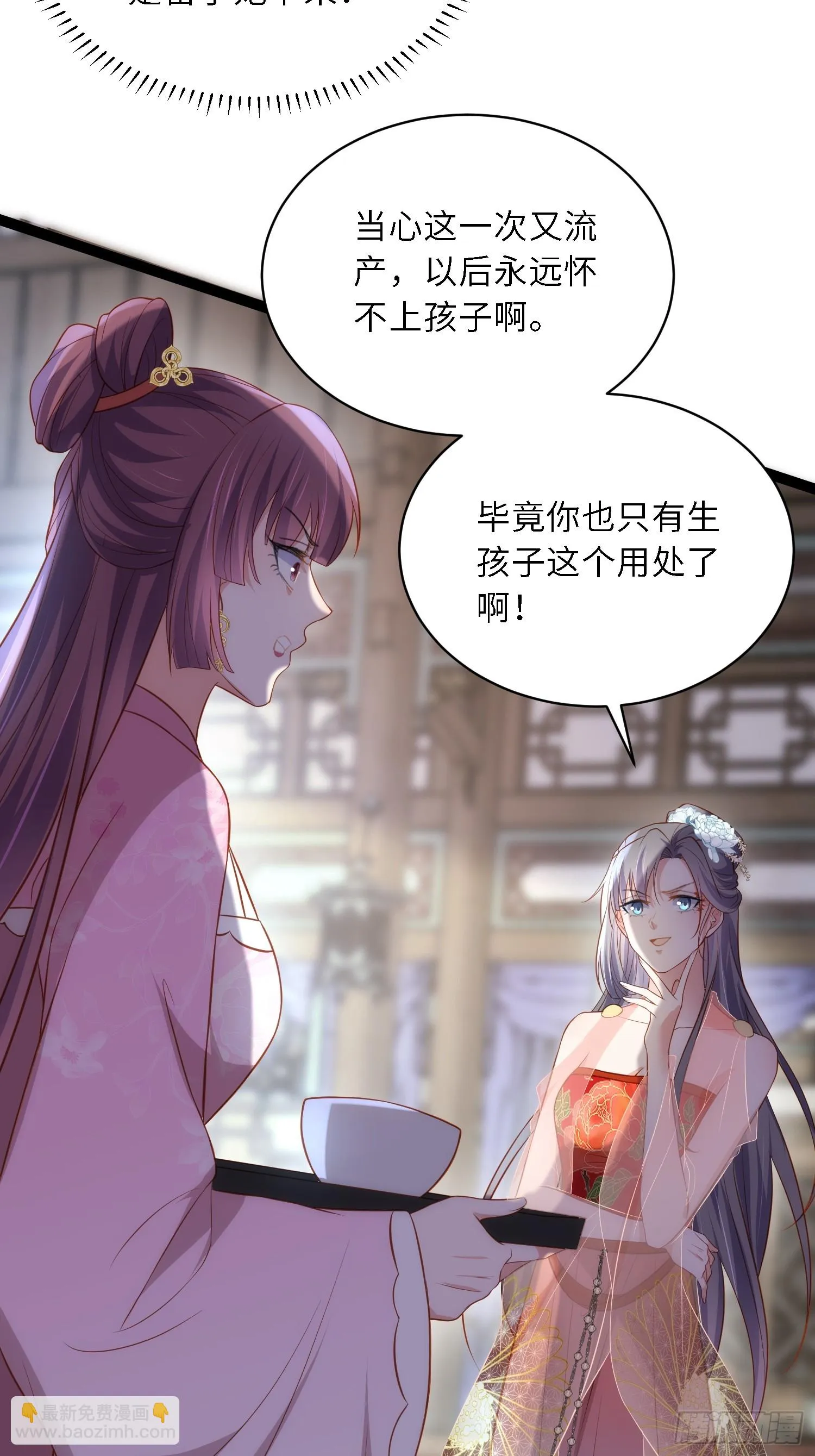 第314话 哥哥许我位份 第34页