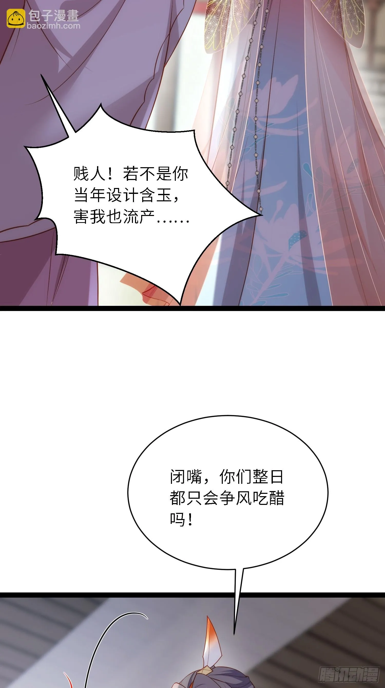 第314话 哥哥许我位份 第35页