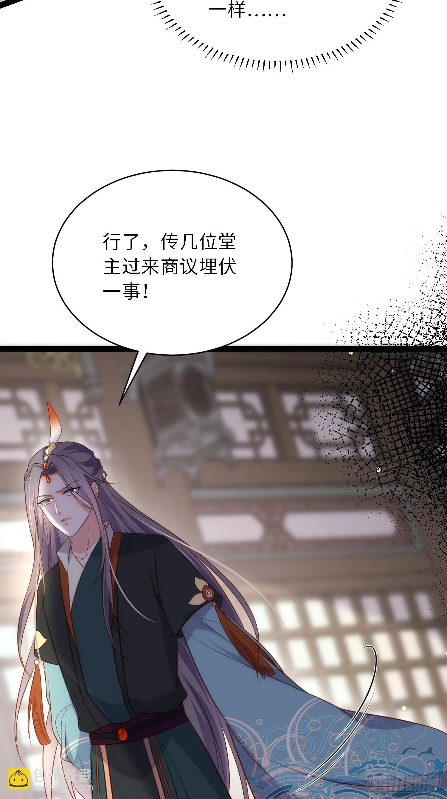 第314话 哥哥许我位份 第37页