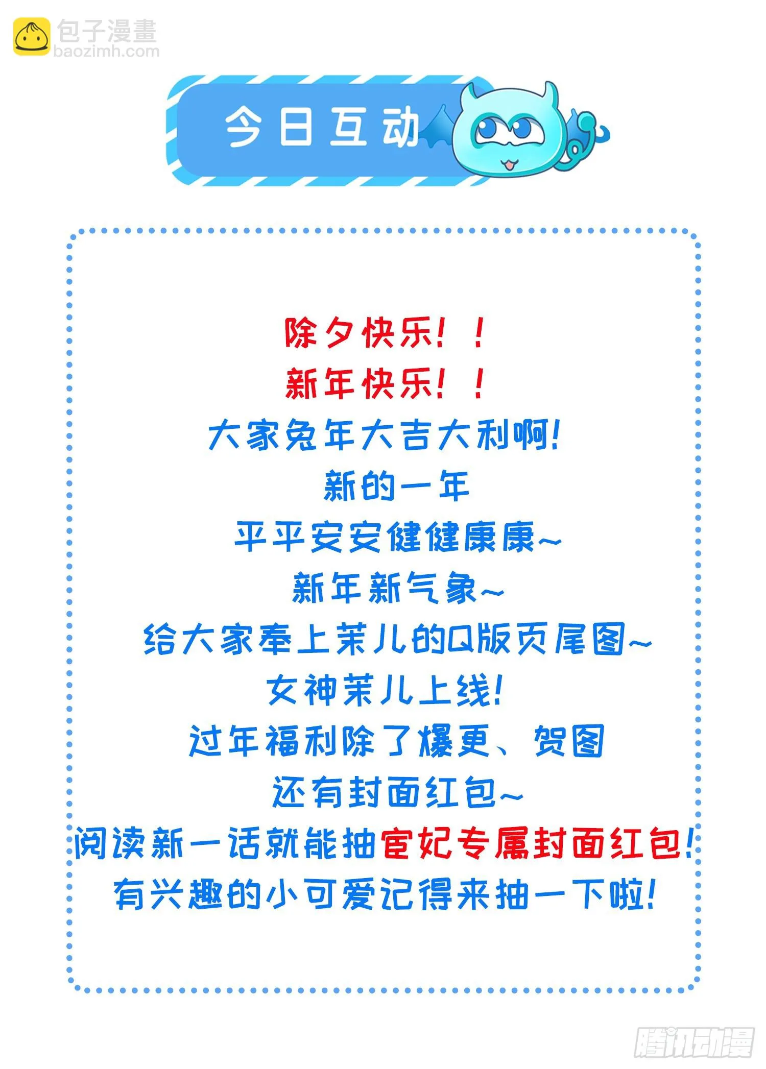 第314话 哥哥许我位份 第39页