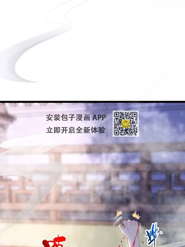 第315话 九爷醒了！ 第3页