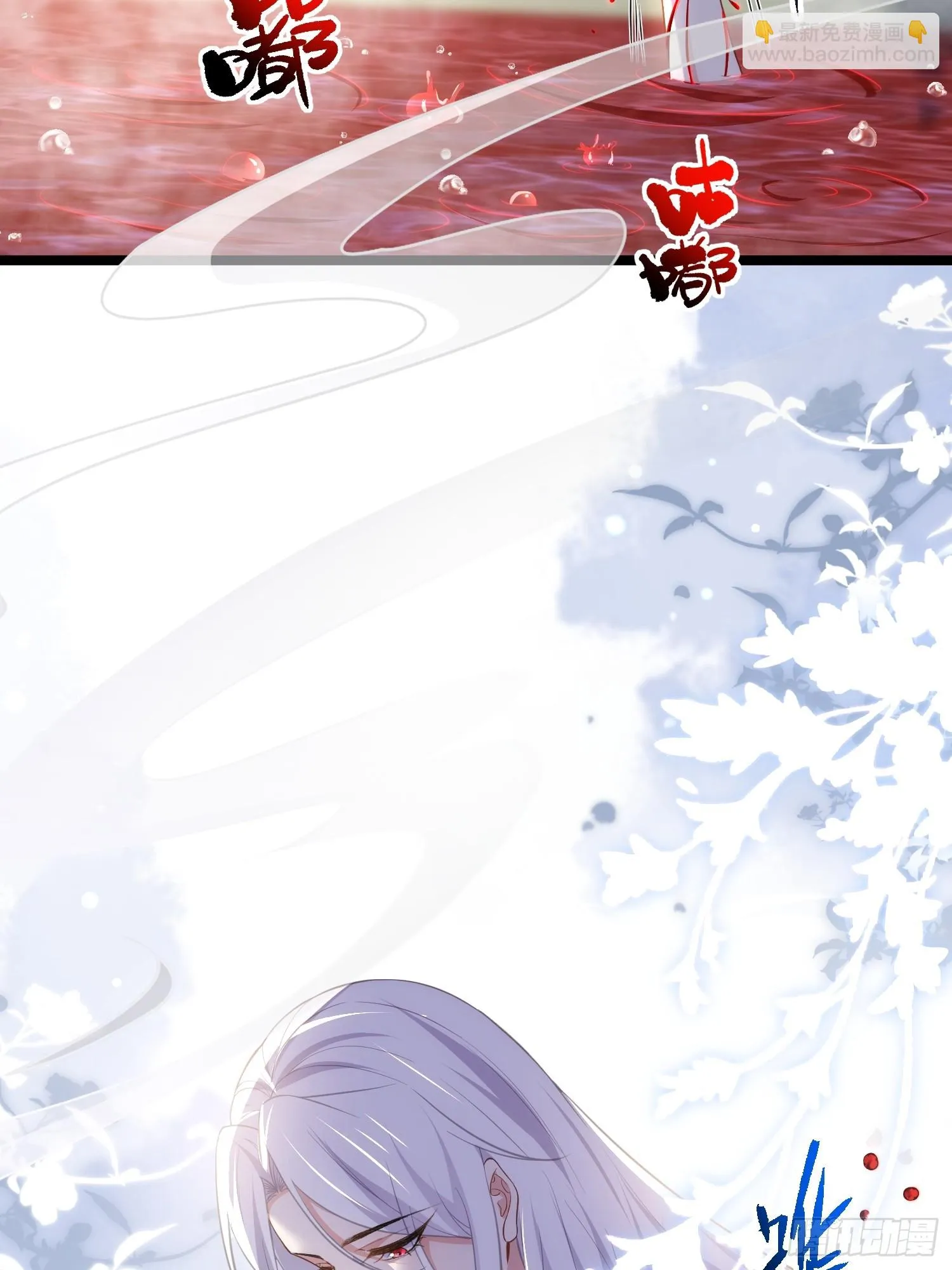 第315话 九爷醒了！ 第4页