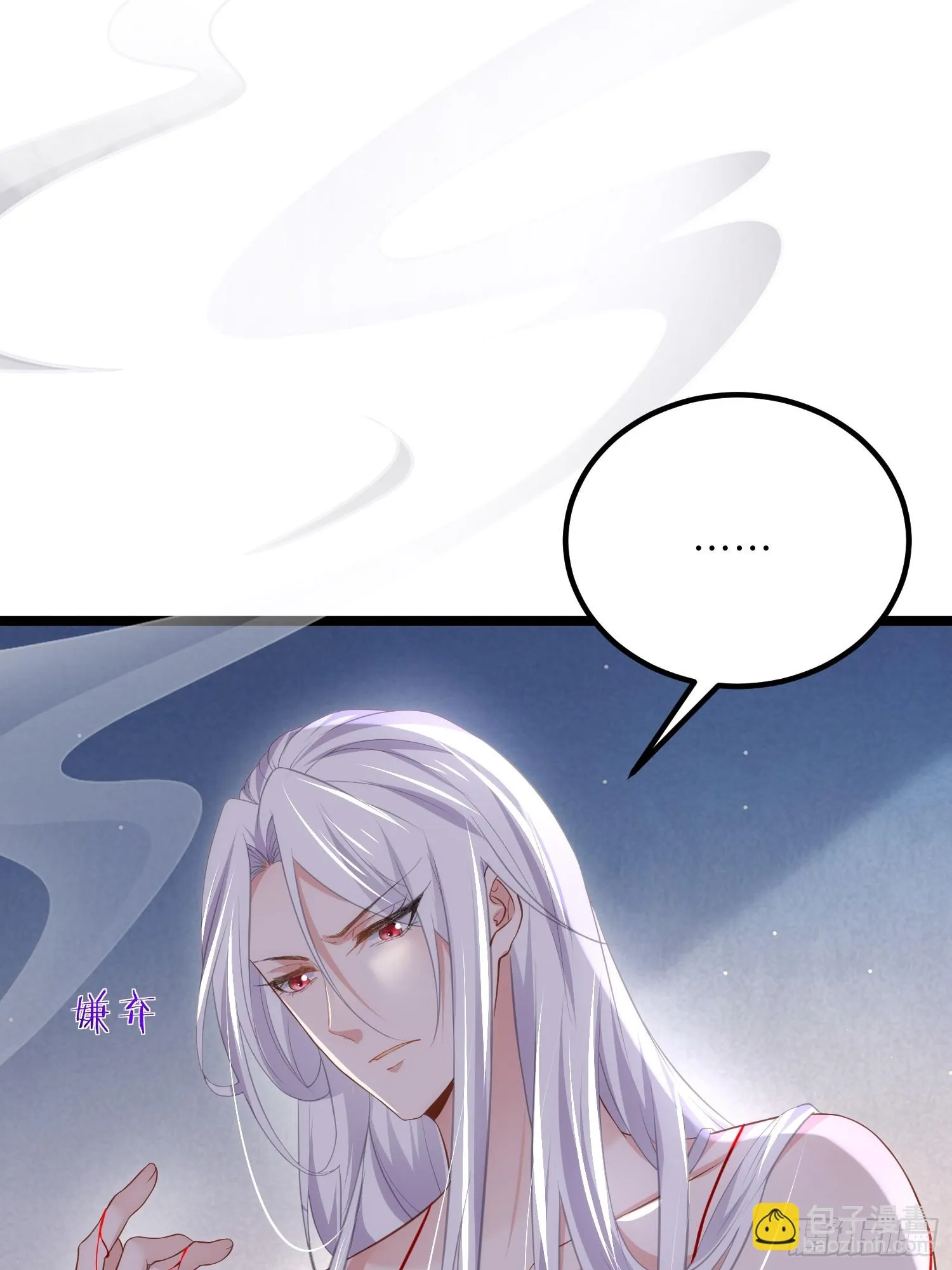 第315话 九爷醒了！ 第6页