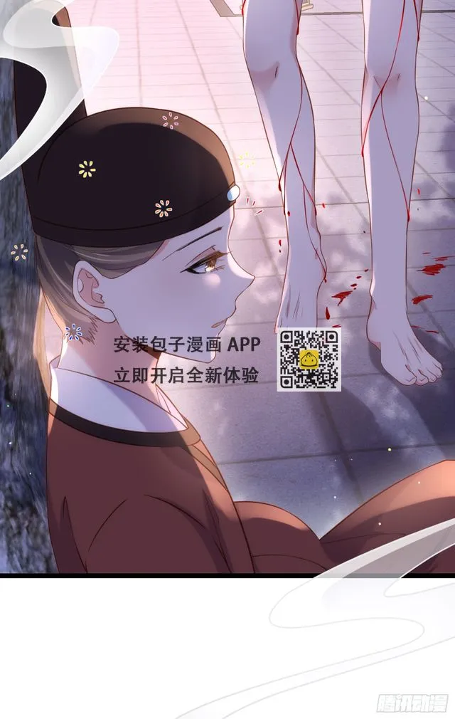 第315话 九爷醒了！ 第8页
