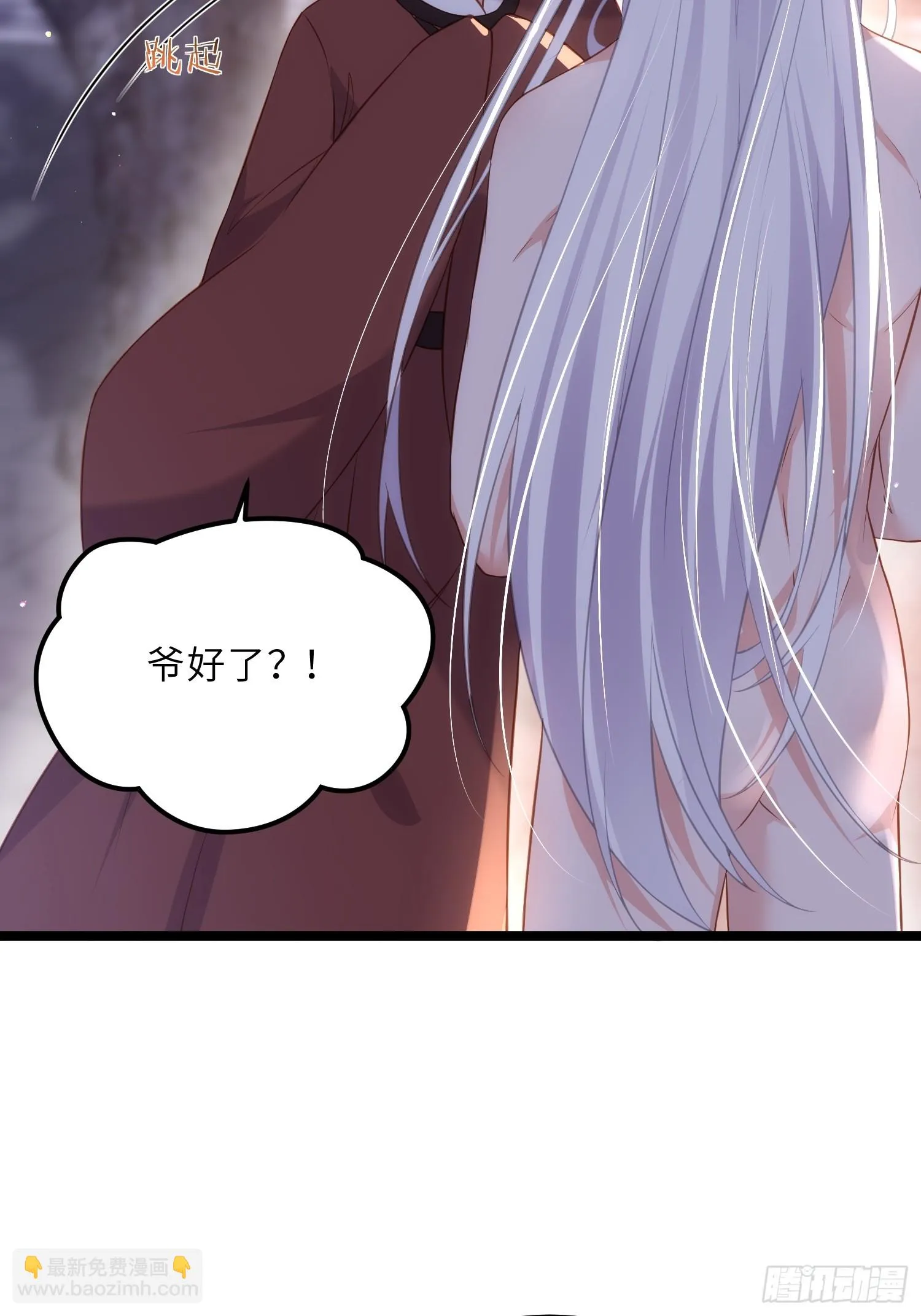 第315话 九爷醒了！ 第11页