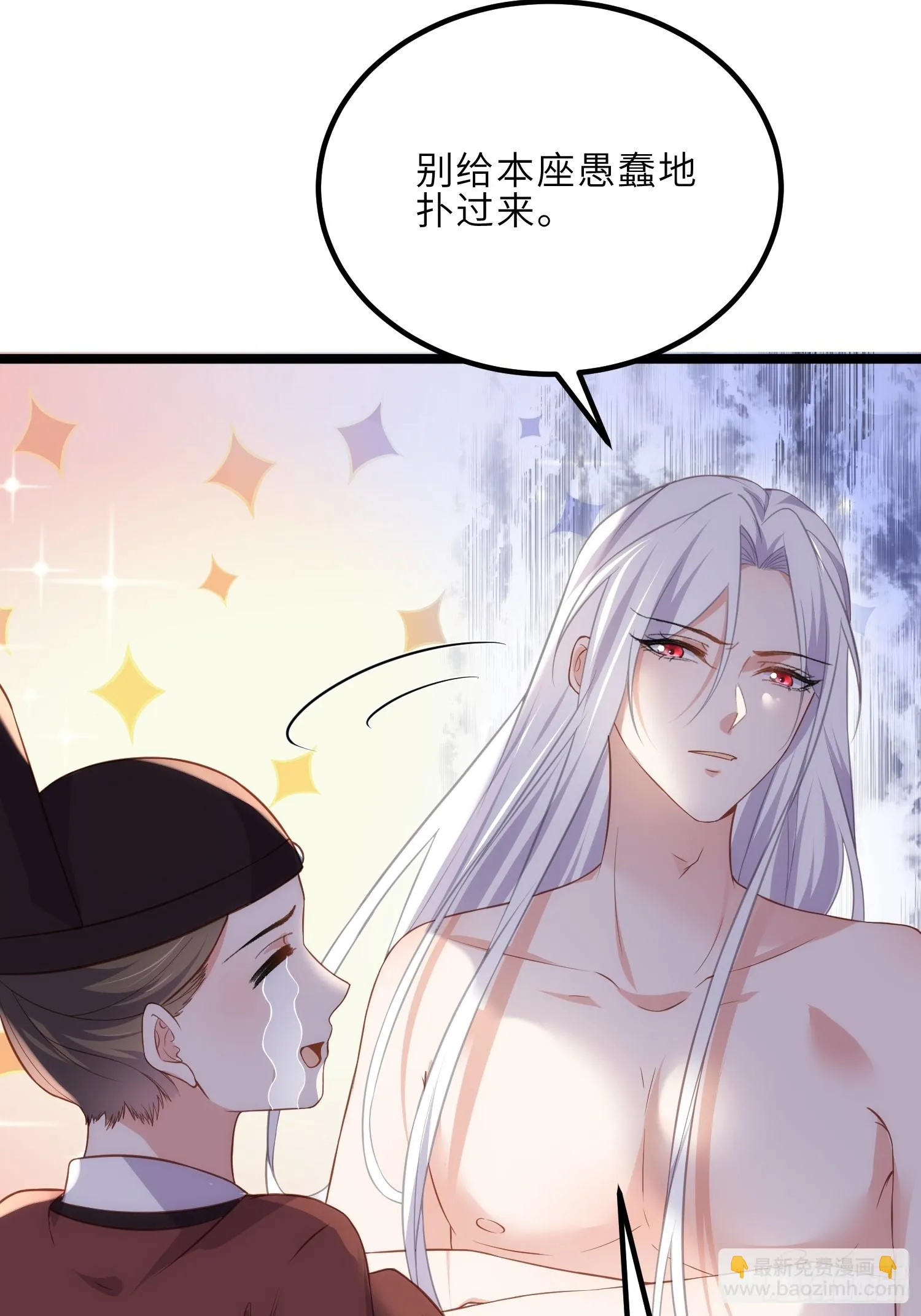 第315话 九爷醒了！ 第12页