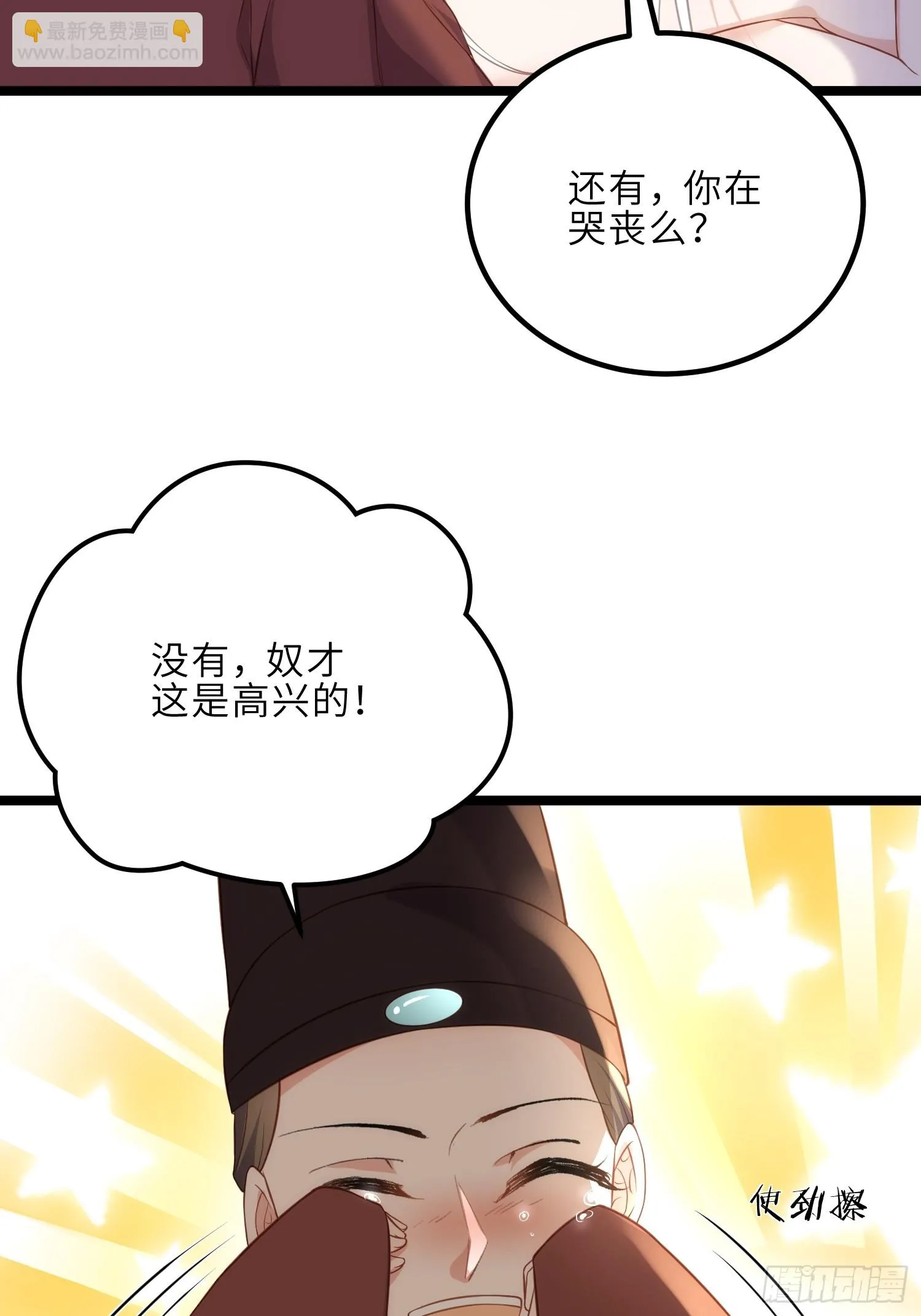 第315话 九爷醒了！ 第13页