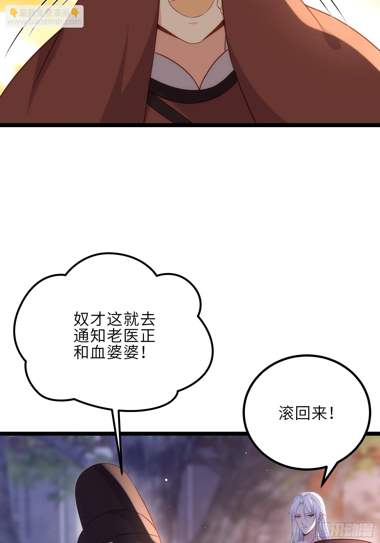 第315话 九爷醒了！ 第14页
