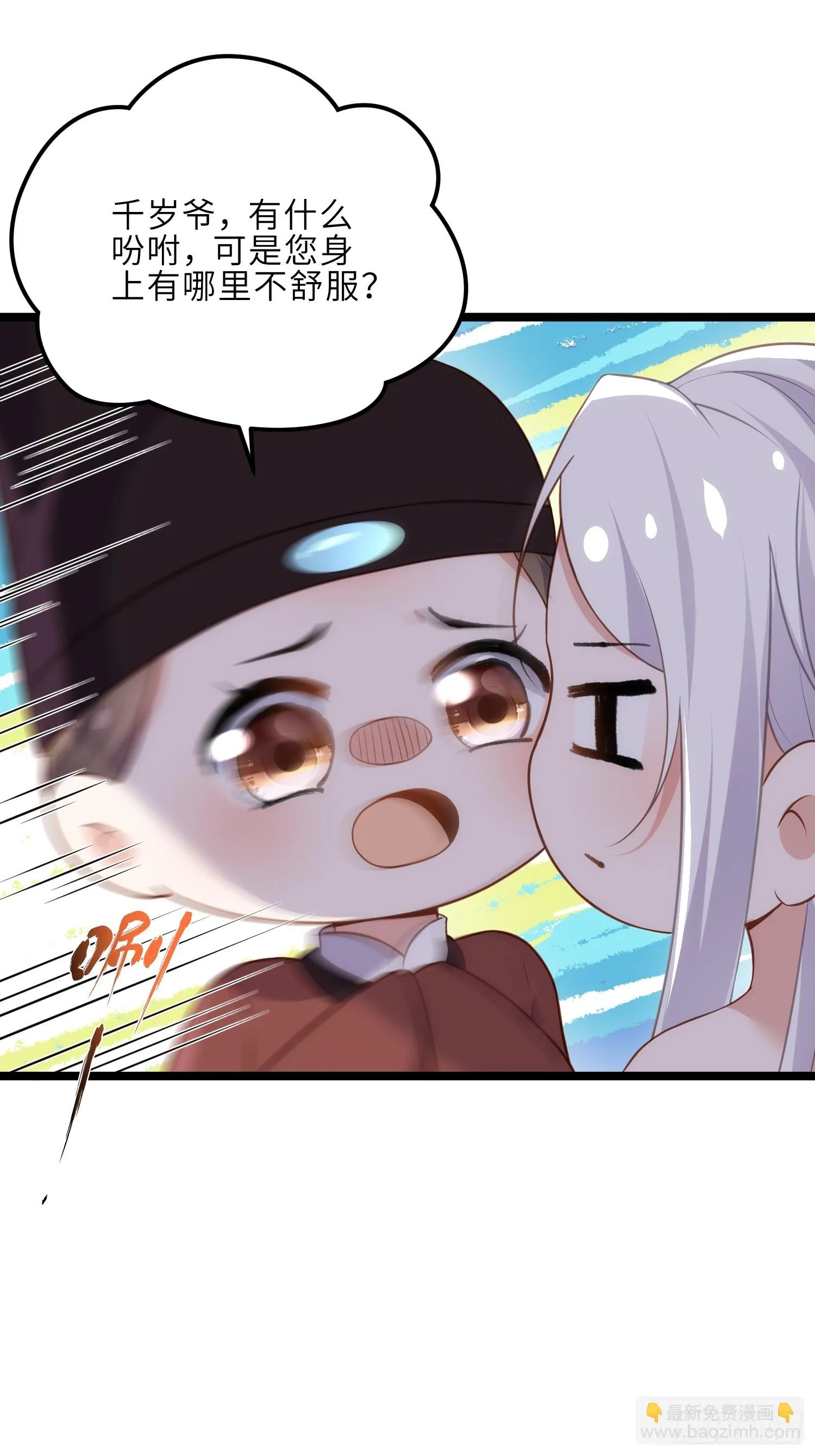 第315话 九爷醒了！ 第16页