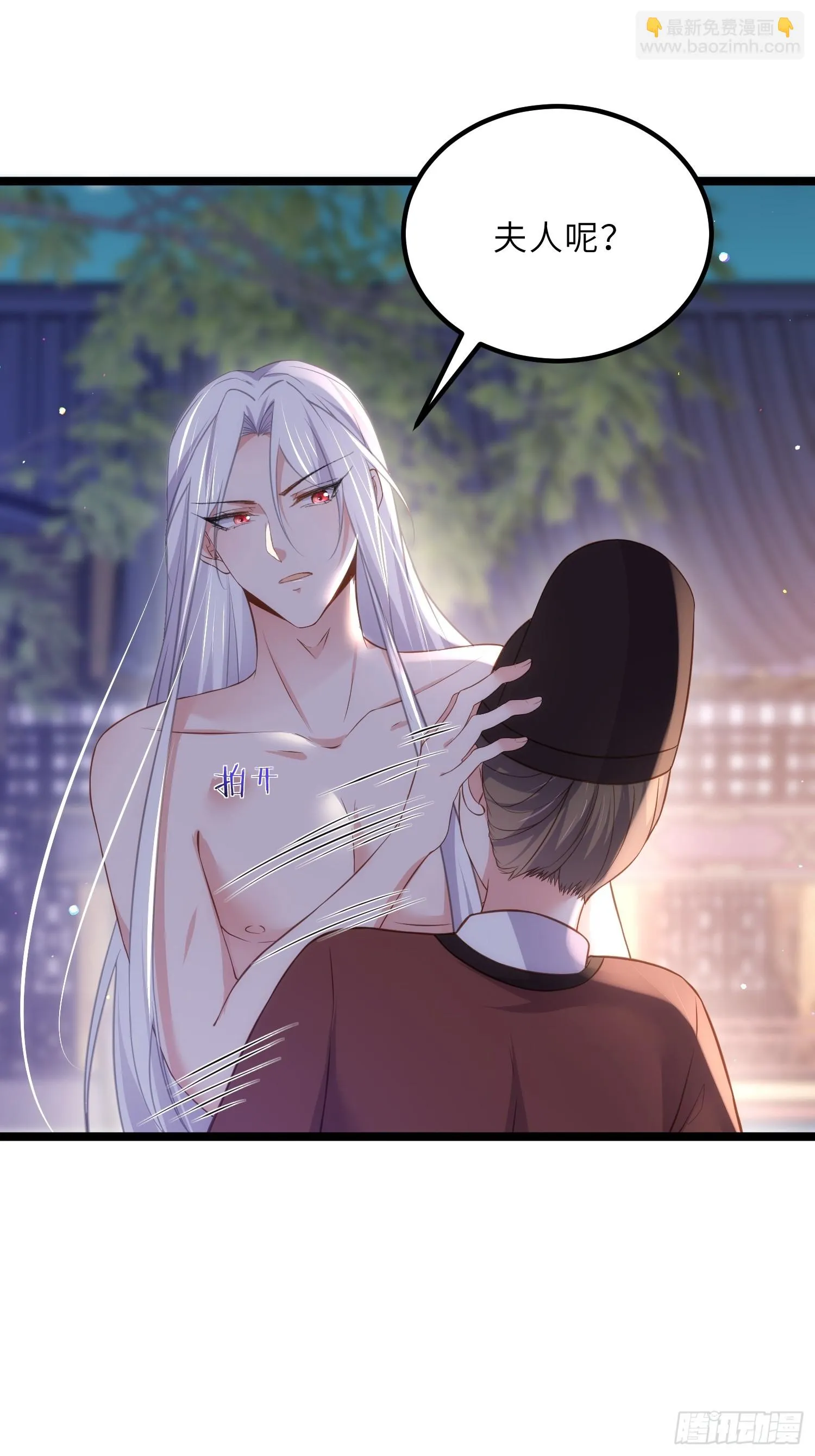 第315话 九爷醒了！ 第17页