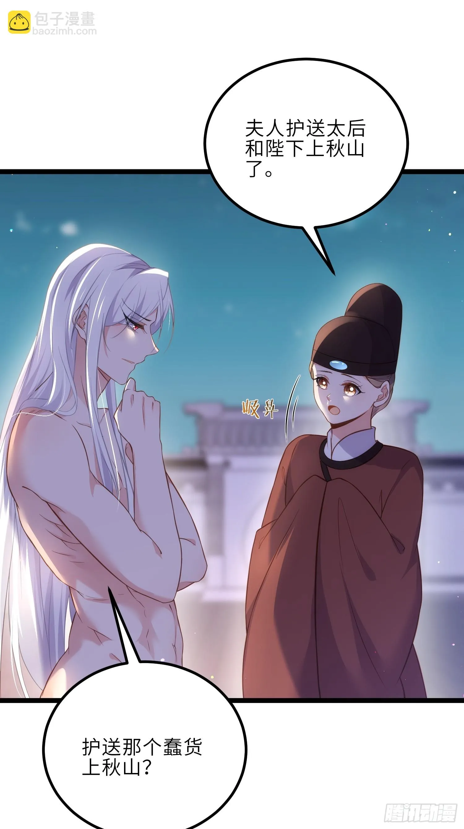 第315话 九爷醒了！ 第18页