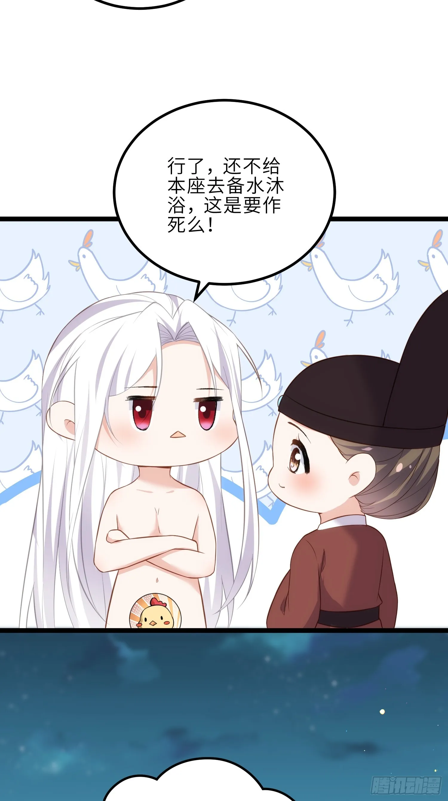 第315话 九爷醒了！ 第19页