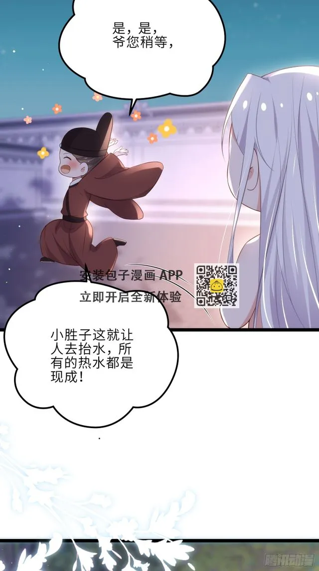第315话 九爷醒了！ 第20页