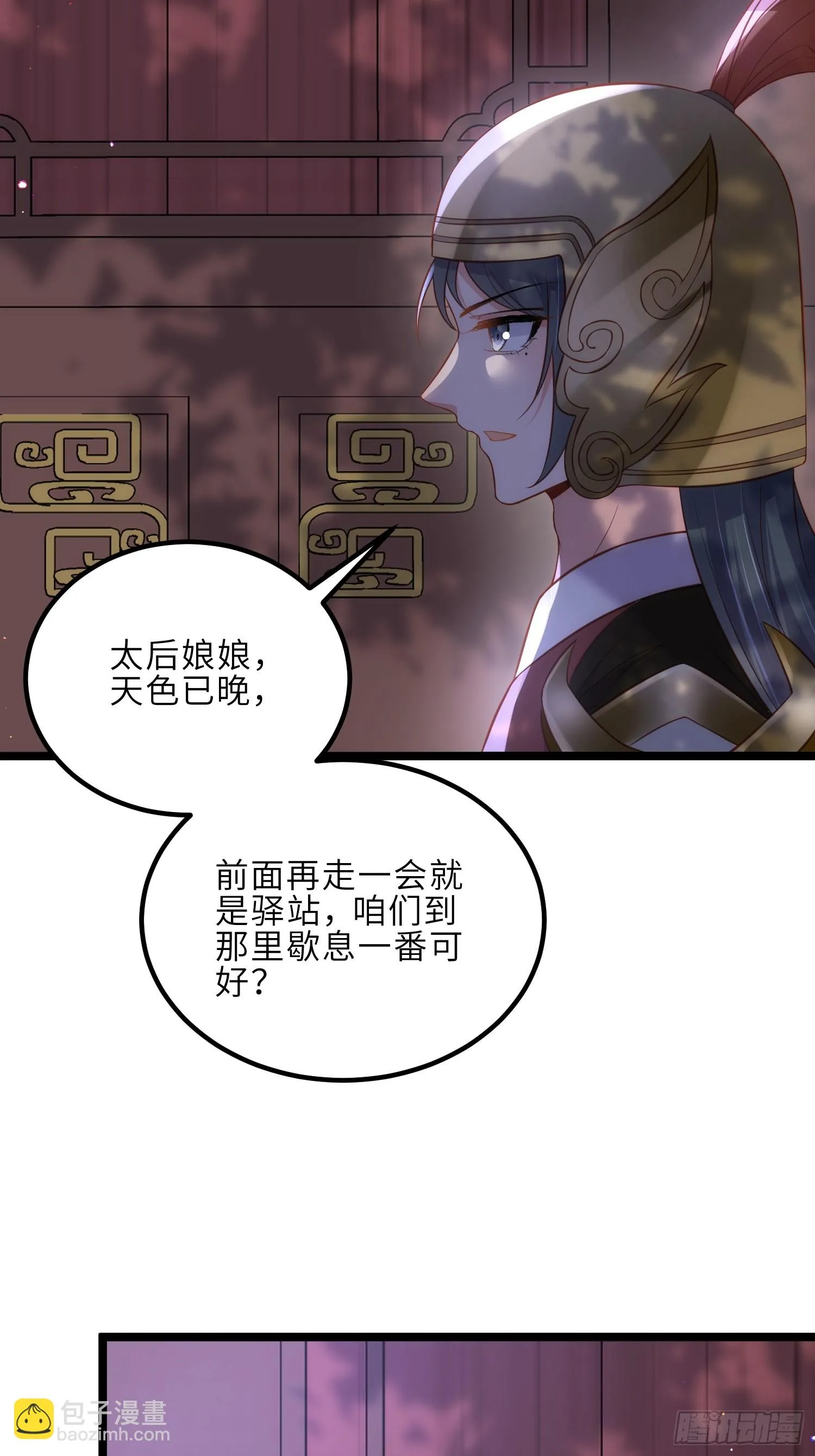 第315话 九爷醒了！ 第24页